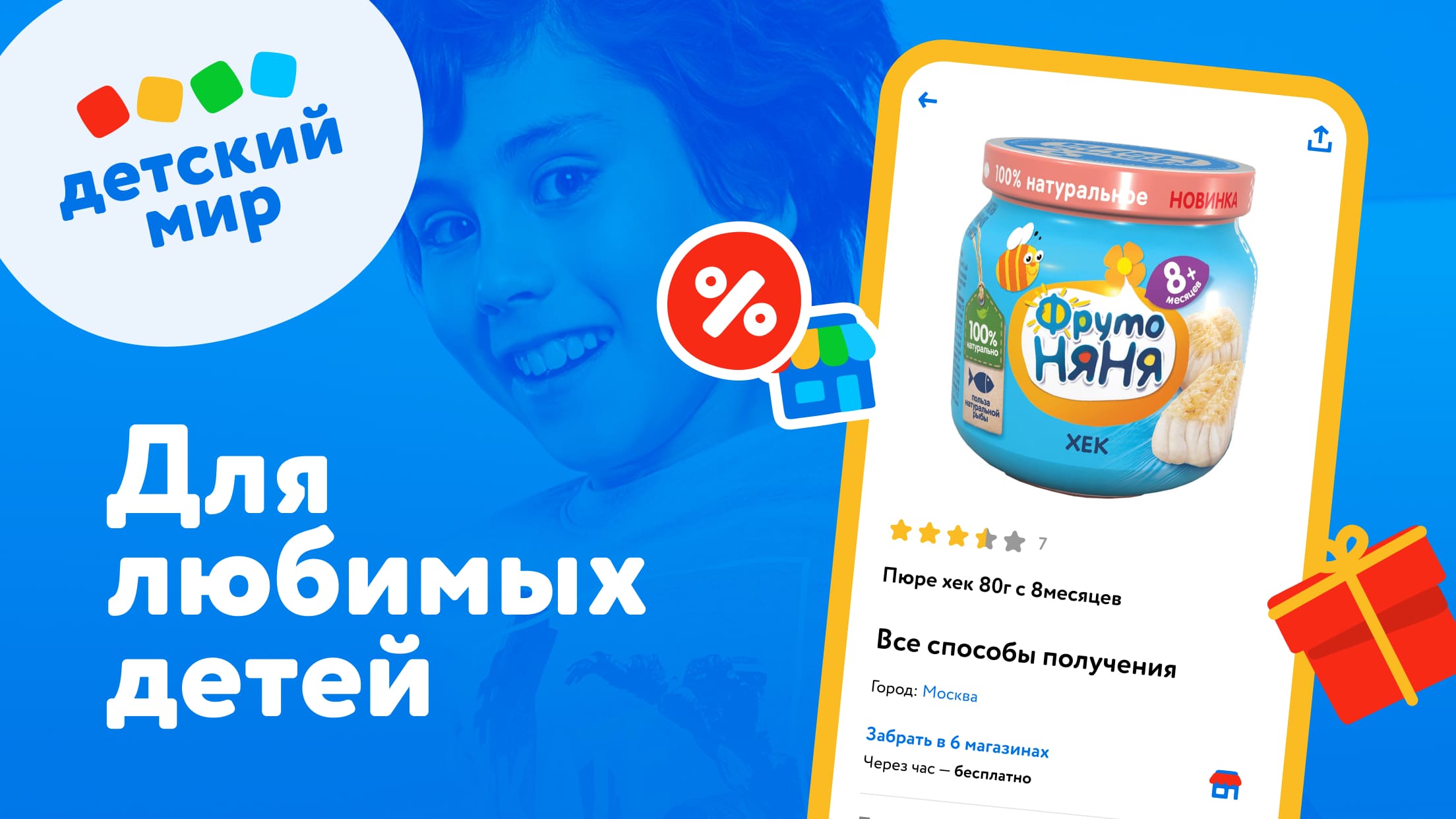 Приложение детский мир не работает на honor