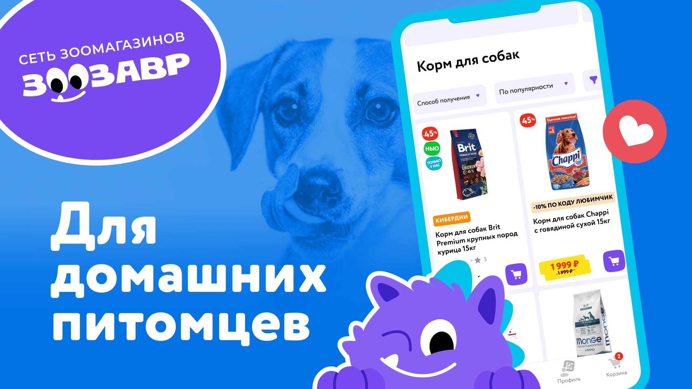 Детский магазин «Детский мир» скачать бесплатно Покупки на Android из  каталога RuStore от ПАО 