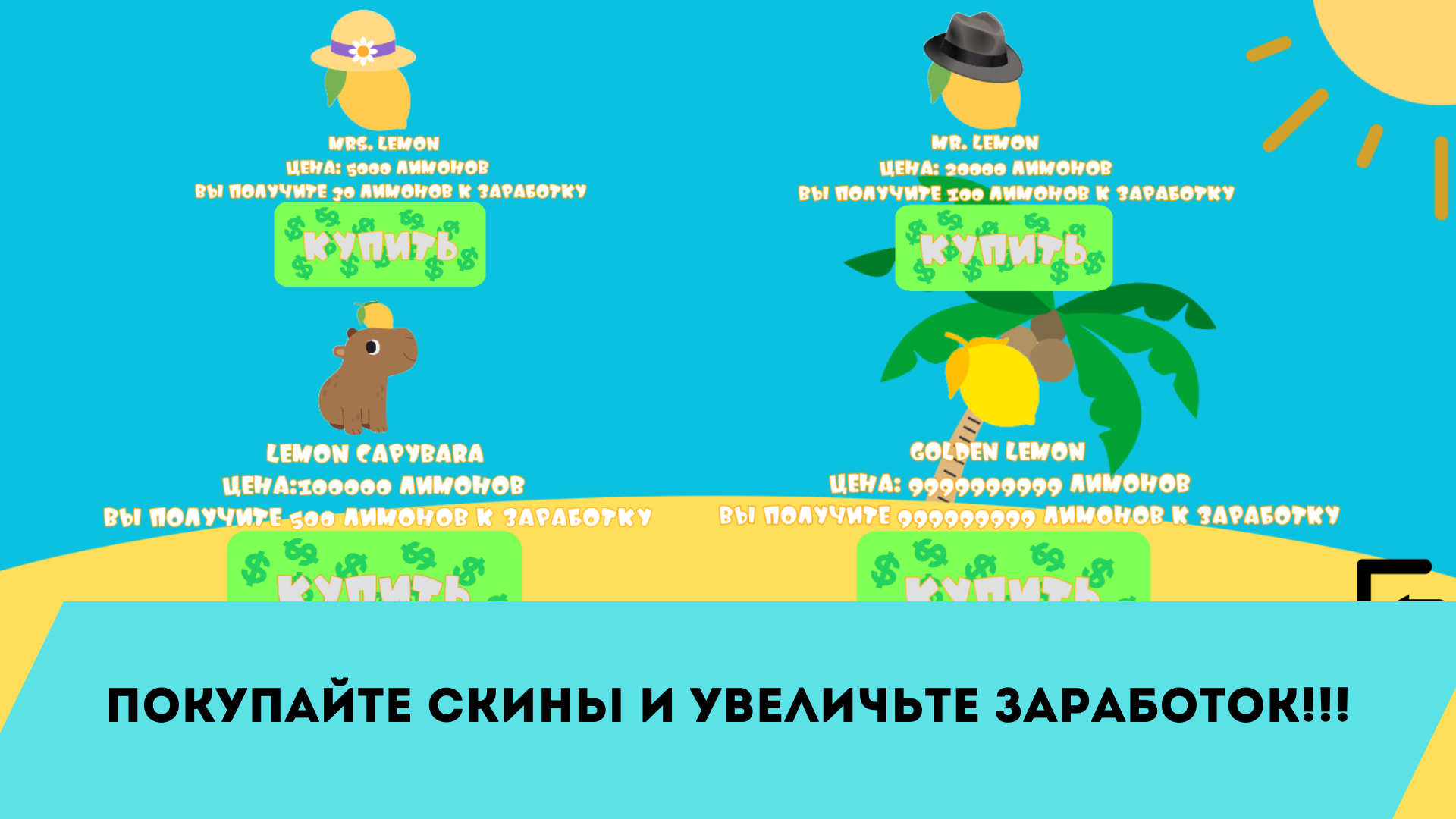 Lemon clicker скачать бесплатно Аркады на Android из каталога RuStore