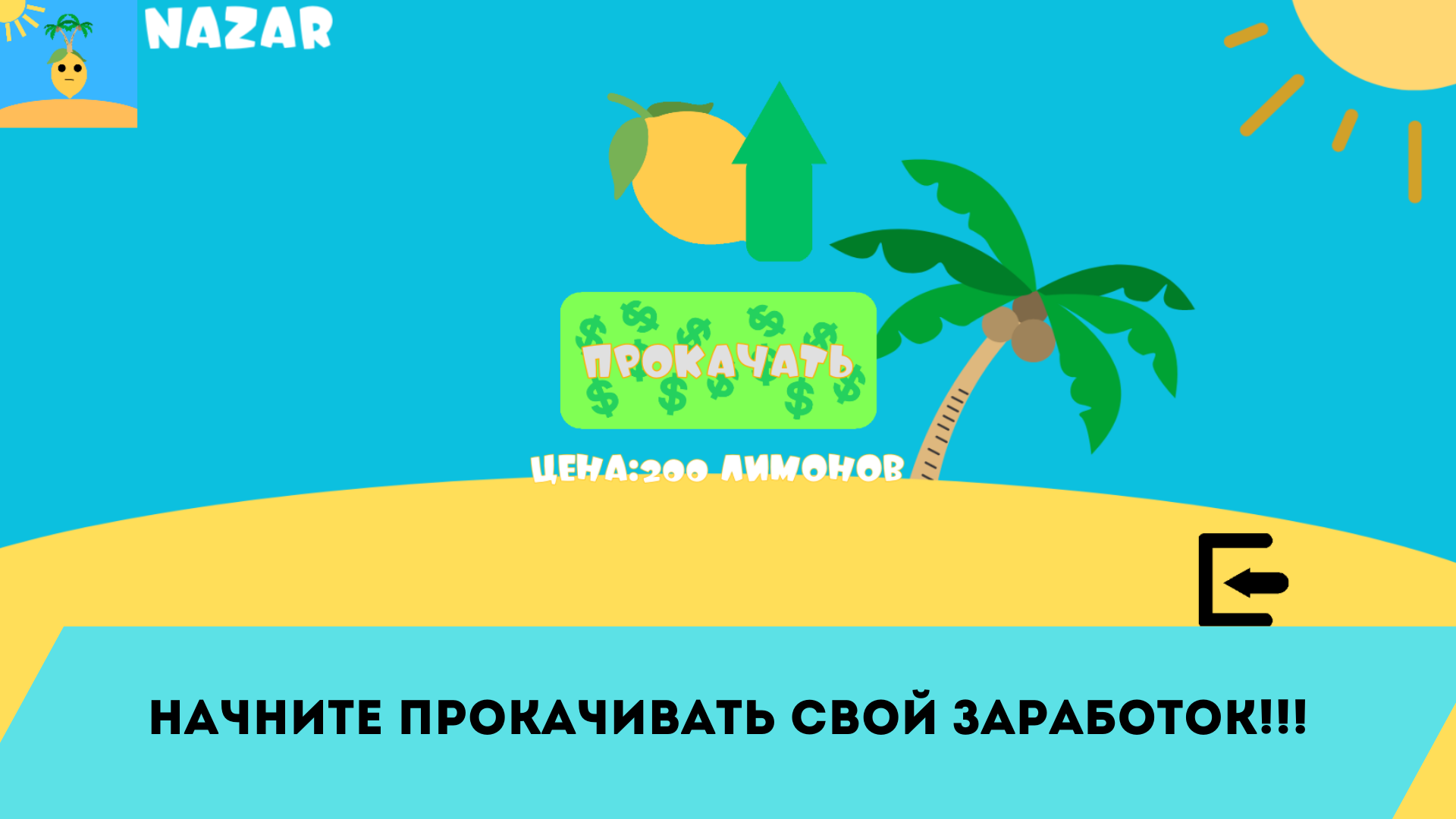 Lemon clicker скачать бесплатно Аркады на Android из каталога RuStore от  Lemon studios