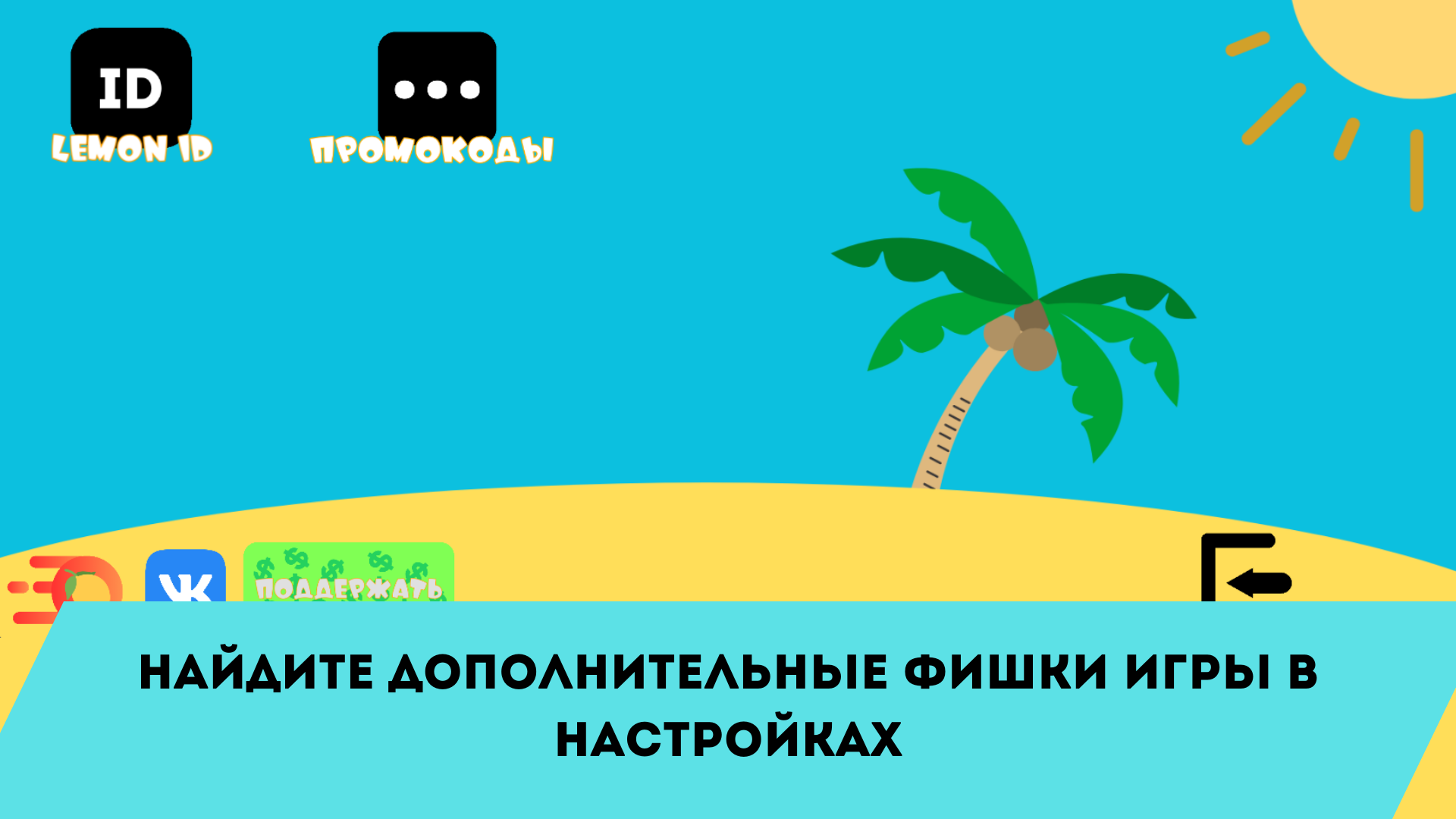 Lemon clicker скачать бесплатно Аркады на Android из каталога RuStore от  Lemon studios