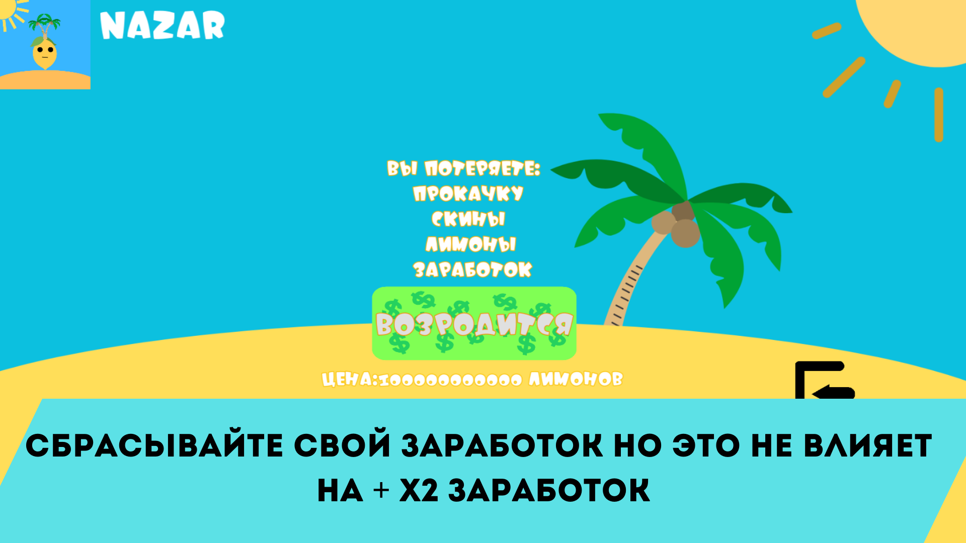 Lemon clicker скачать бесплатно Аркады на Android из каталога RuStore