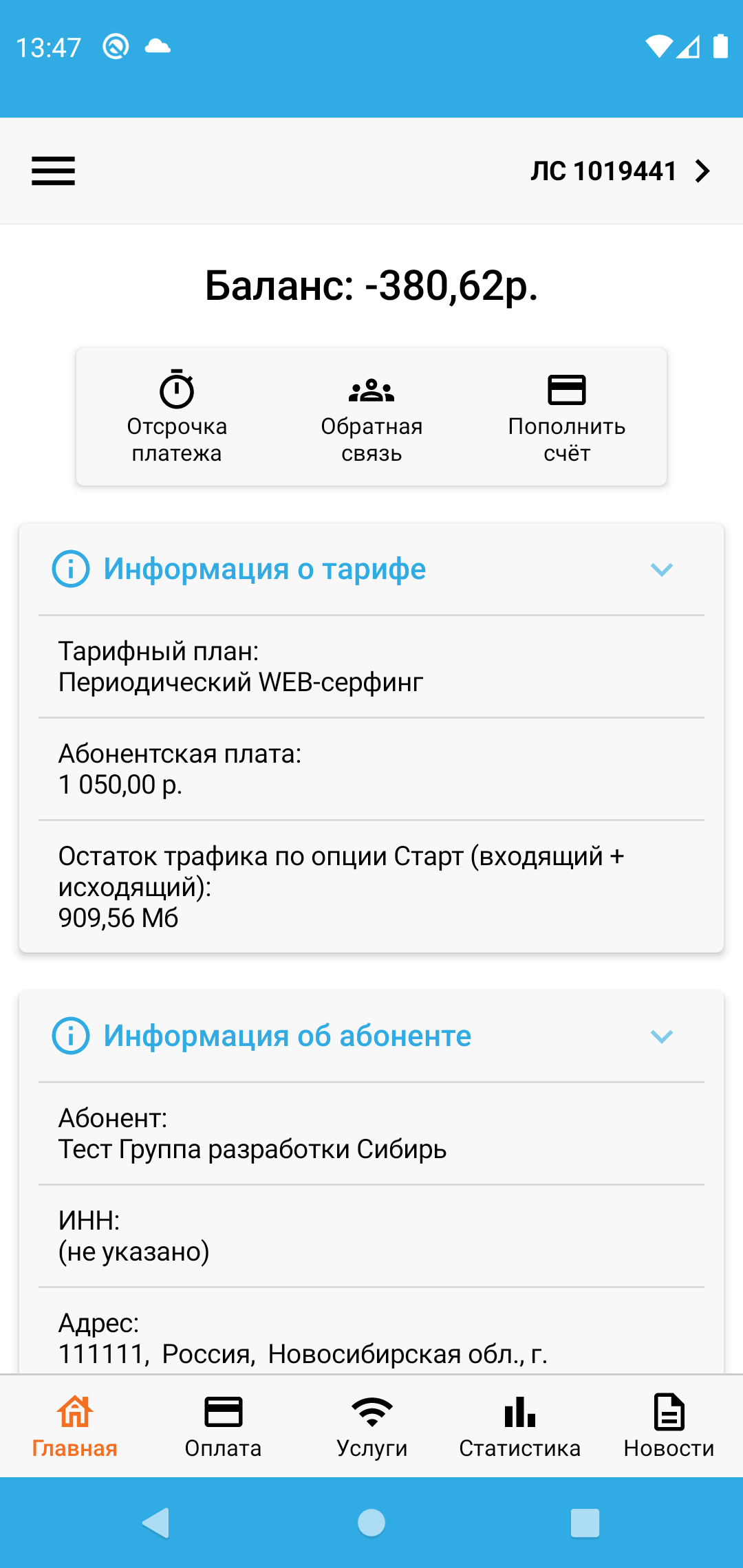 SenSat скачать бесплатно Полезные инструменты на Android из каталога  RuStore от АО «РТКомм.РУ»