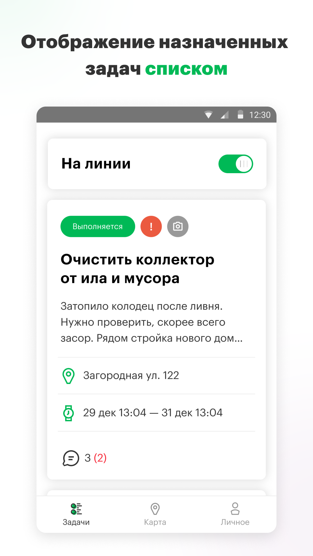 МегаФон Контроль Кадров скачать бесплатно Полезные инструменты на Android  из каталога RuStore от МегаФон