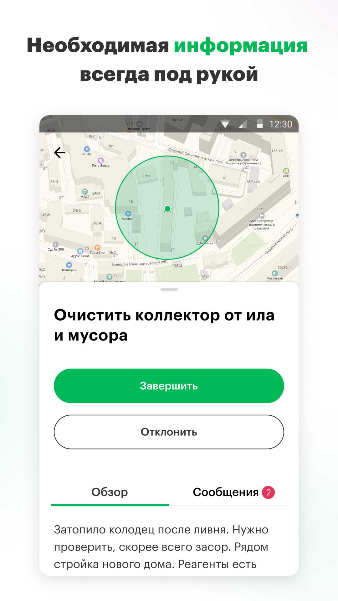 МегаФон Контроль Кадров скачать бесплатно Полезные инструменты на Android  из каталога RuStore от МегаФон