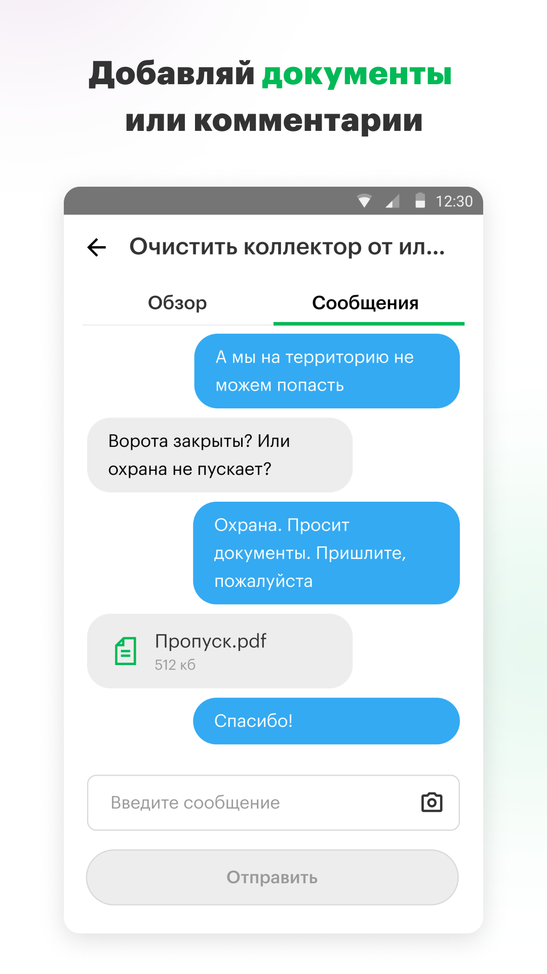 МегаФон Контроль Кадров скачать бесплатно Полезные инструменты на Android  из каталога RuStore от МегаФон