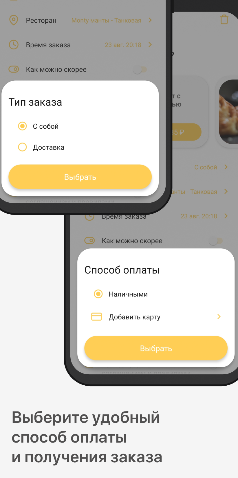 МОНТИ Манты скачать бесплатно Еда и напитки на Android из каталога RuStore  от ООО 