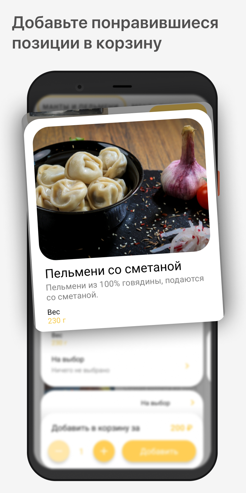 МОНТИ Манты скачать бесплатно Еда и напитки на Android из каталога RuStore  от ООО 