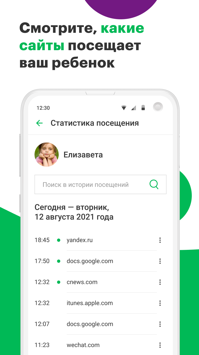 Родительский контроль скачать бесплатно Родителям на Android из каталога  RuStore от МегаФон