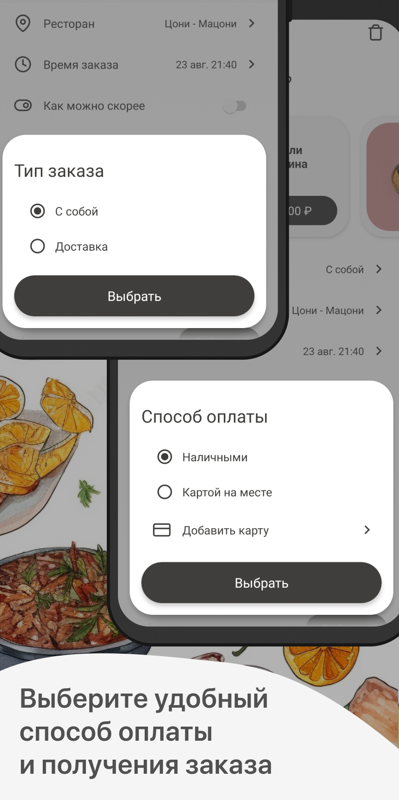 Цони - Мацони скачать бесплатно Еда и напитки на Android из каталога  RuStore от ООО 