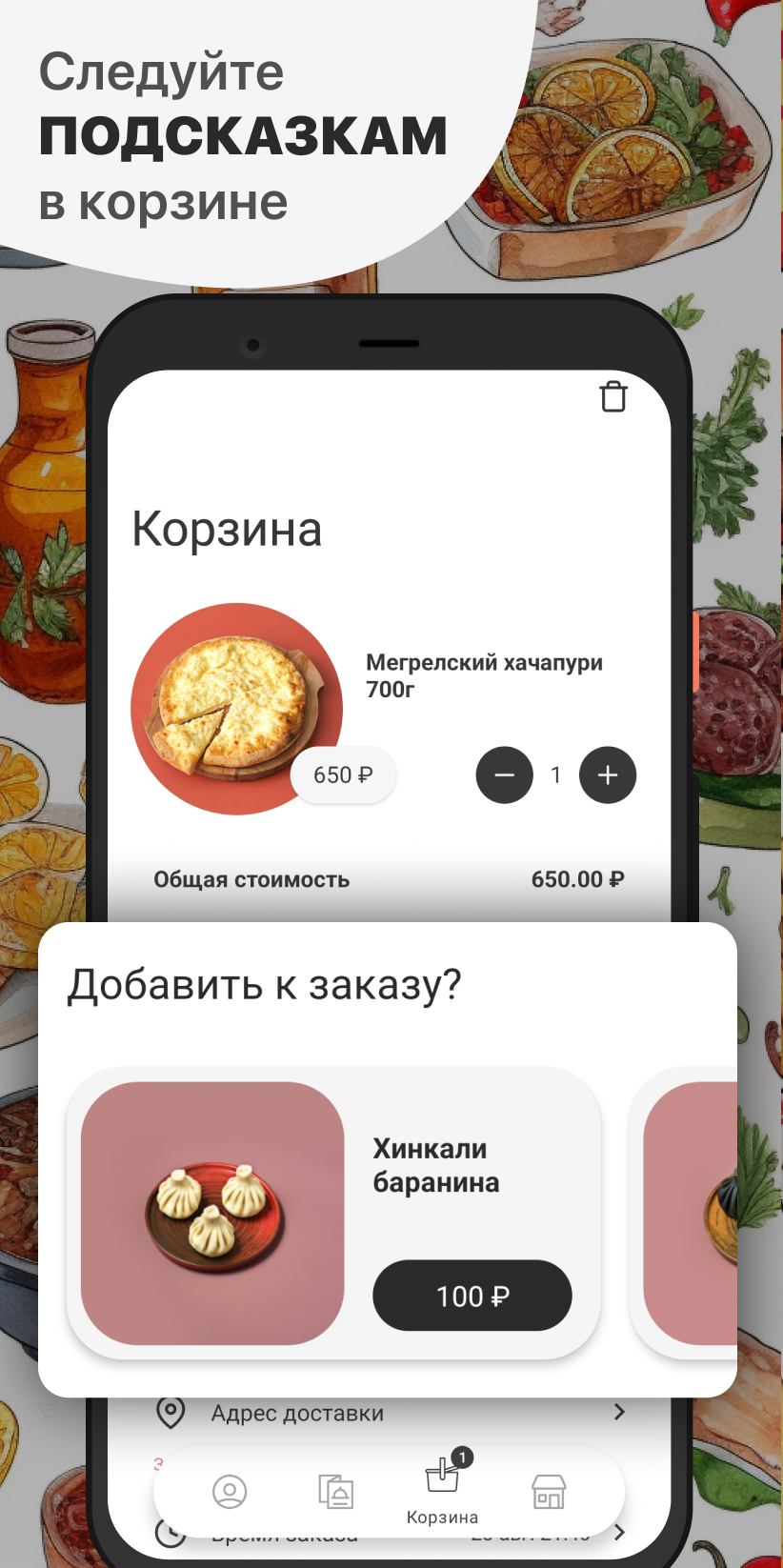 Цони - Мацони скачать бесплатно Еда и напитки на Android из каталога  RuStore от ООО 