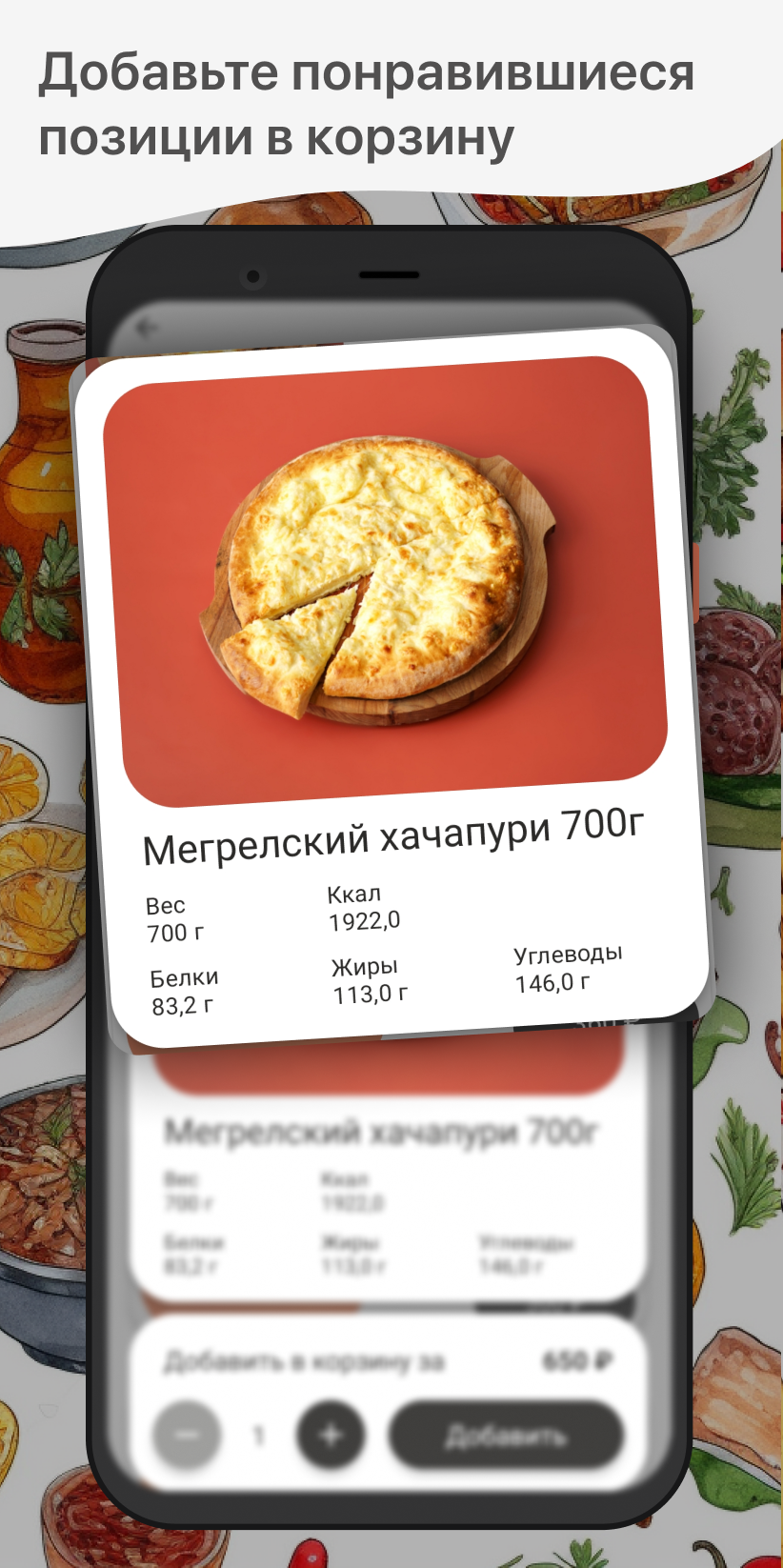 Цони - Мацони скачать бесплатно Еда и напитки на Android из каталога  RuStore от ООО 