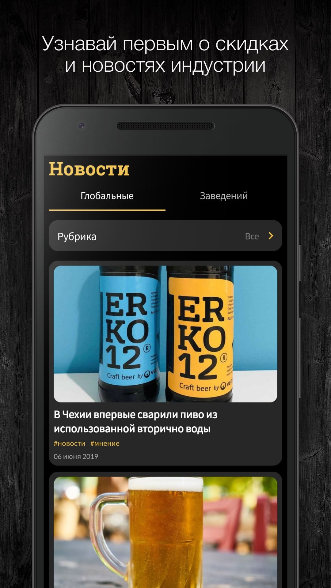 Center.Beer - Ваш навигатор в мире пива скачать бесплатно Еда и напитки на  Android из каталога RuStore от Омельченко Алексей Владимирович