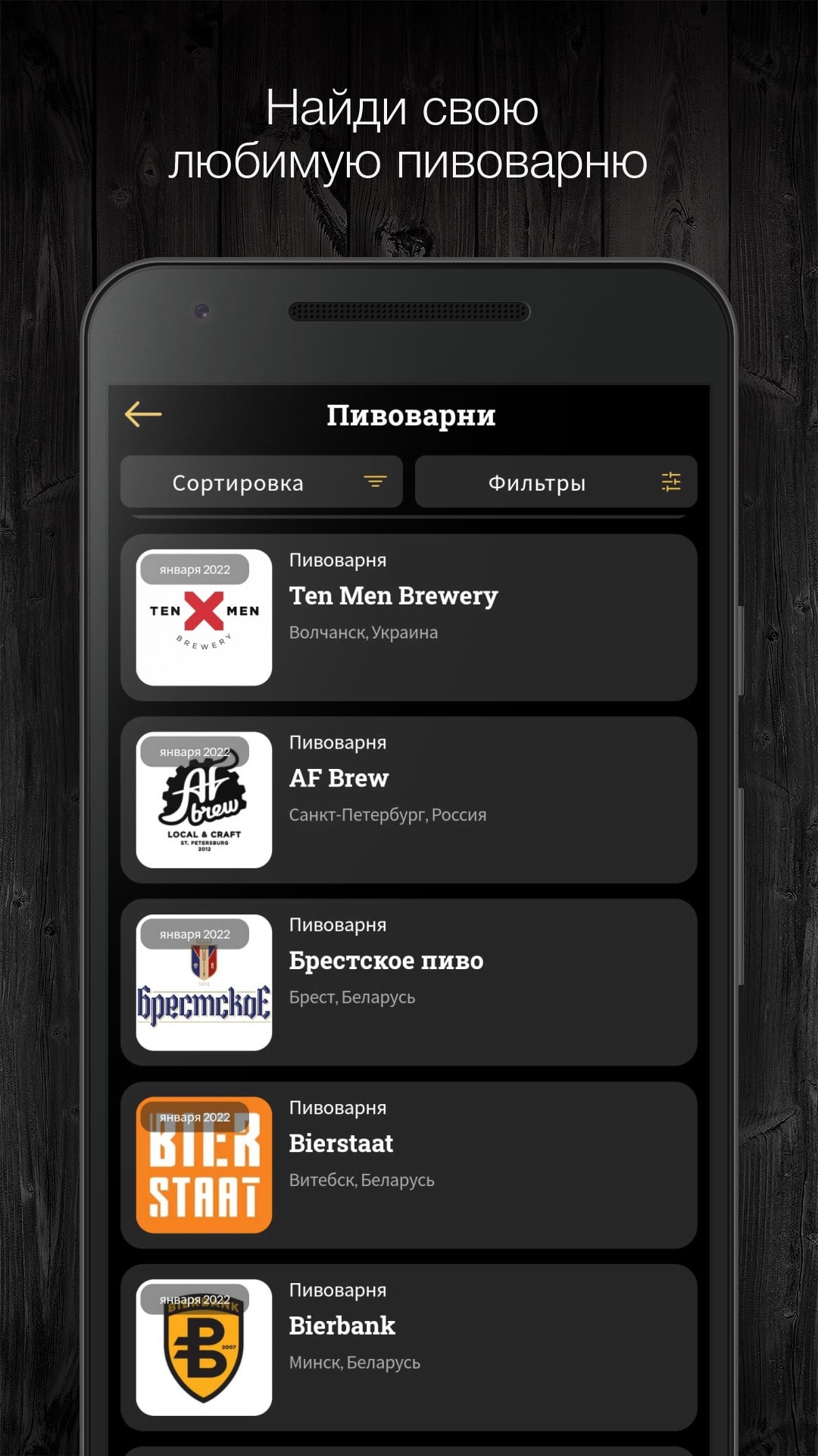 Center.Beer - Ваш навигатор в мире пива скачать бесплатно Еда и напитки на  Android из каталога RuStore от Омельченко Алексей Владимирович