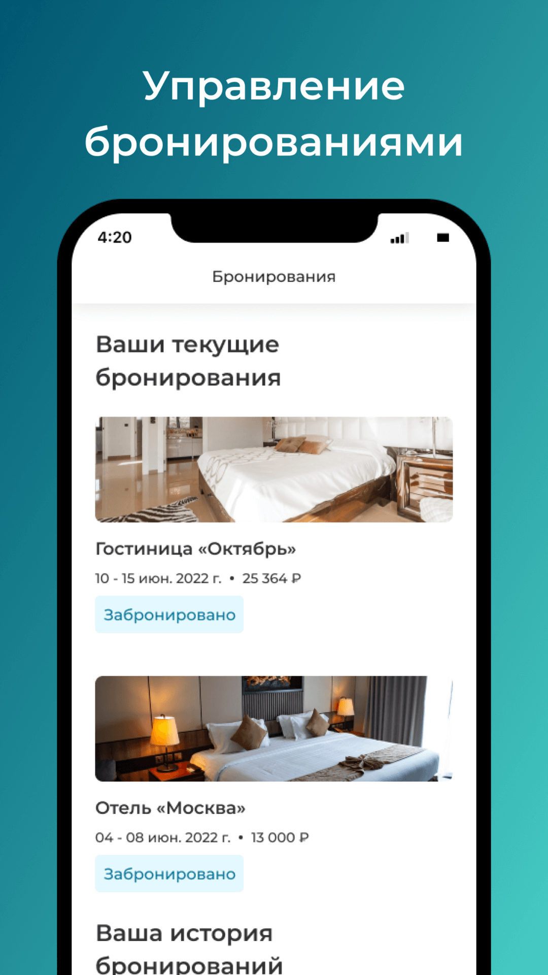 innbi.ru – бронирование отелей скачать бесплатно Путешествия на Android из  каталога RuStore от INNBI.RU