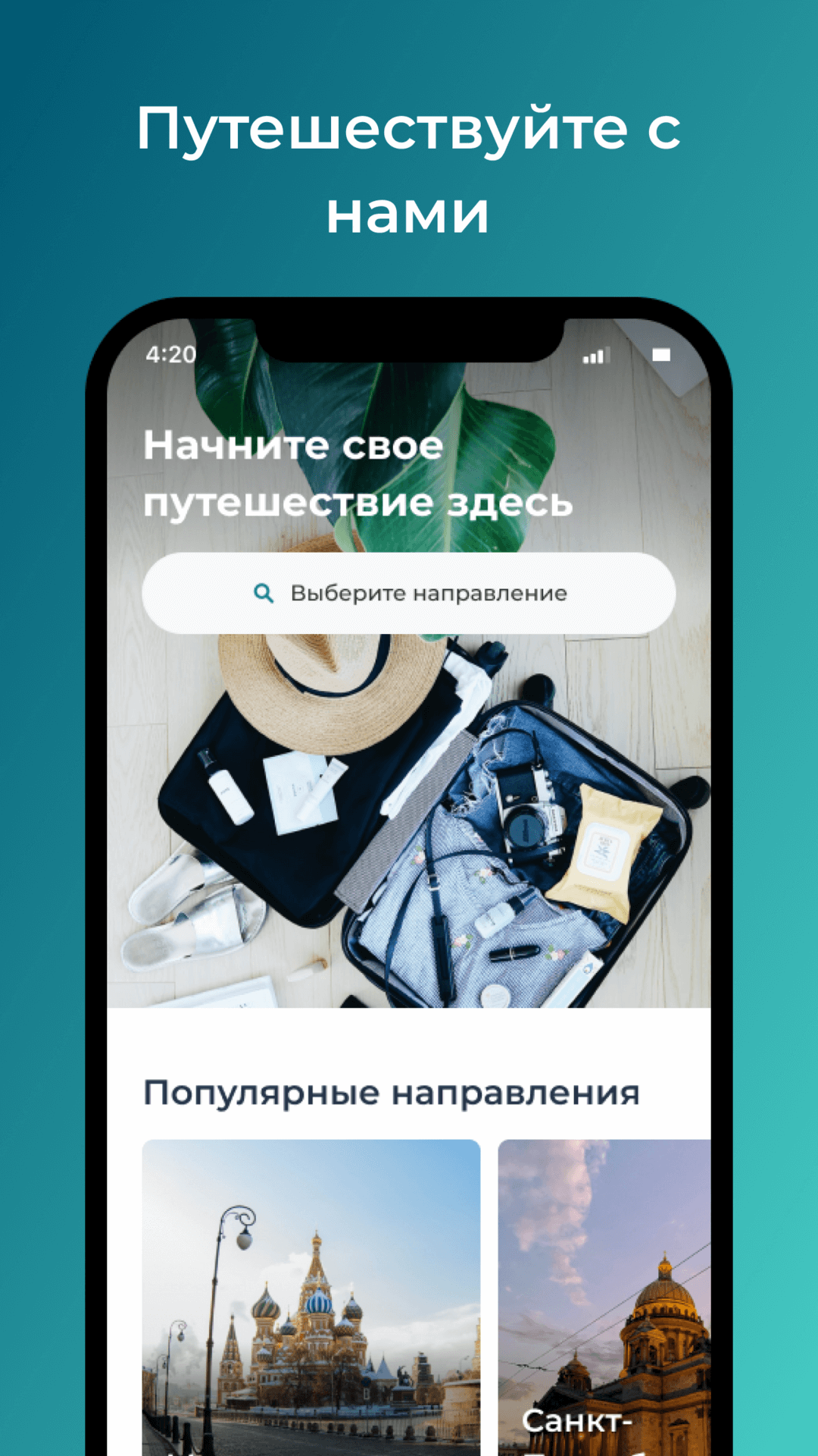 innbi.ru – бронирование отелей скачать бесплатно Путешествия на Android из  каталога RuStore от INNBI.RU