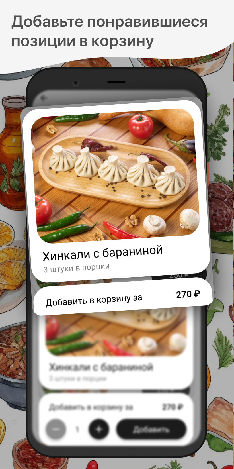 Хачапури | Грузинский ресторан скачать бесплатно Еда и напитки на Android  из каталога RuStore от ООО 