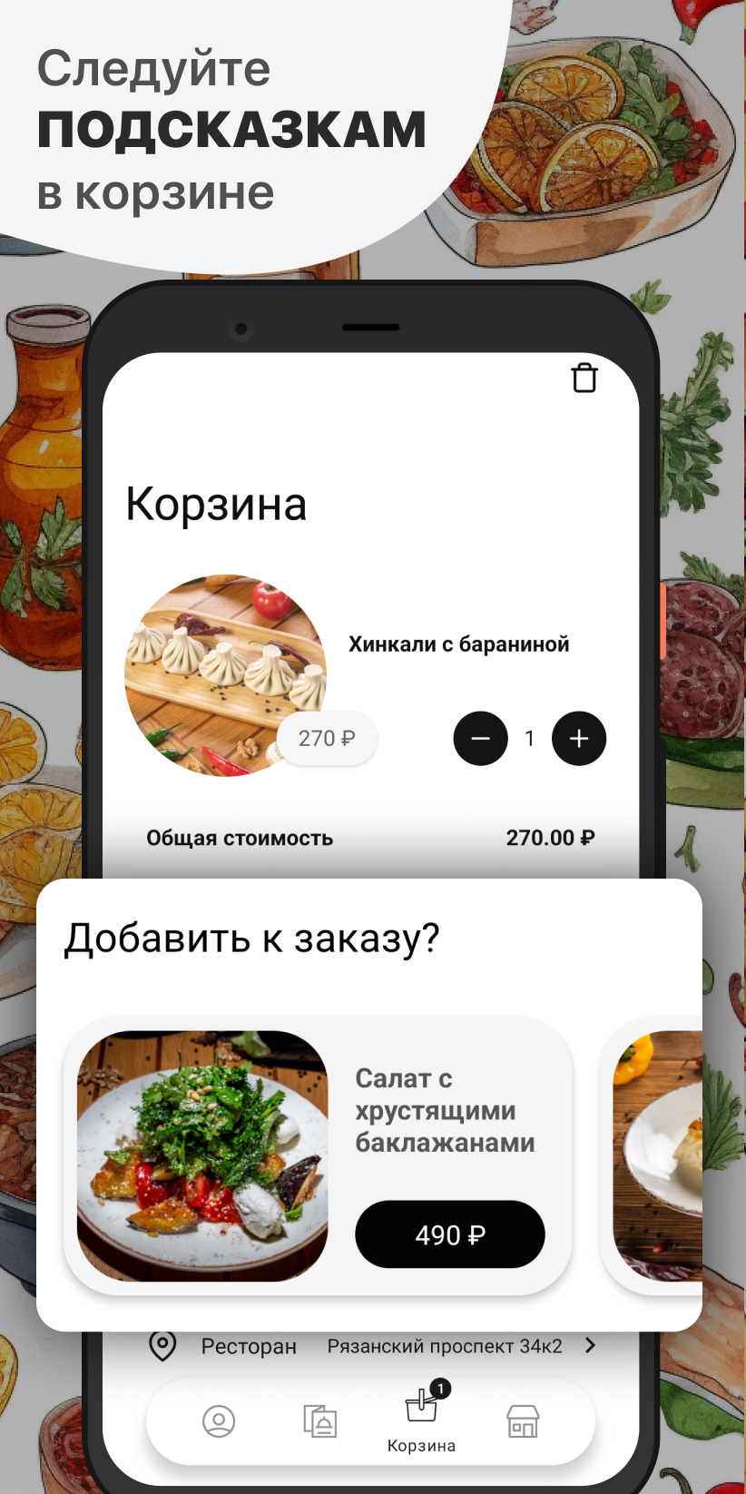 Хачапури | Грузинский Ресторан – Скачать Приложение Для Android.