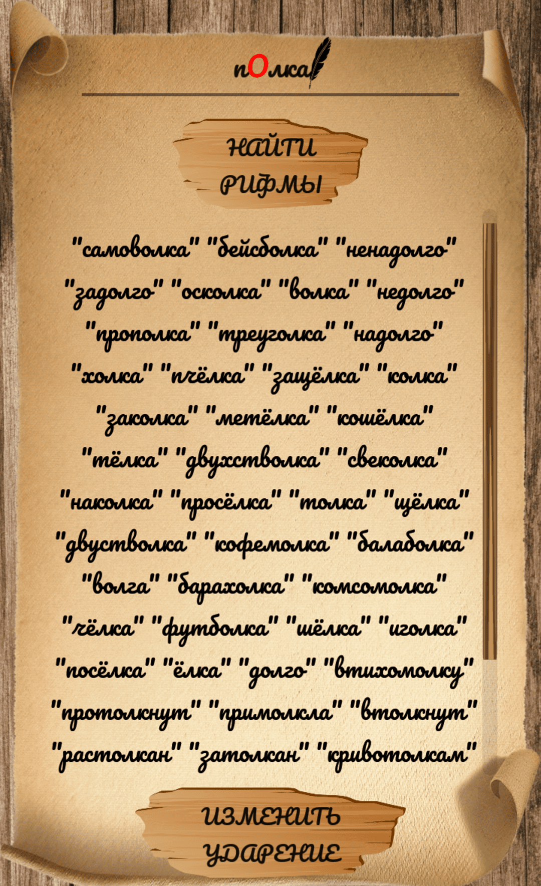 Какая картинка должна быть, что бы вы по ней кликнули? | Рифмопулемет - рифма к слову | VK