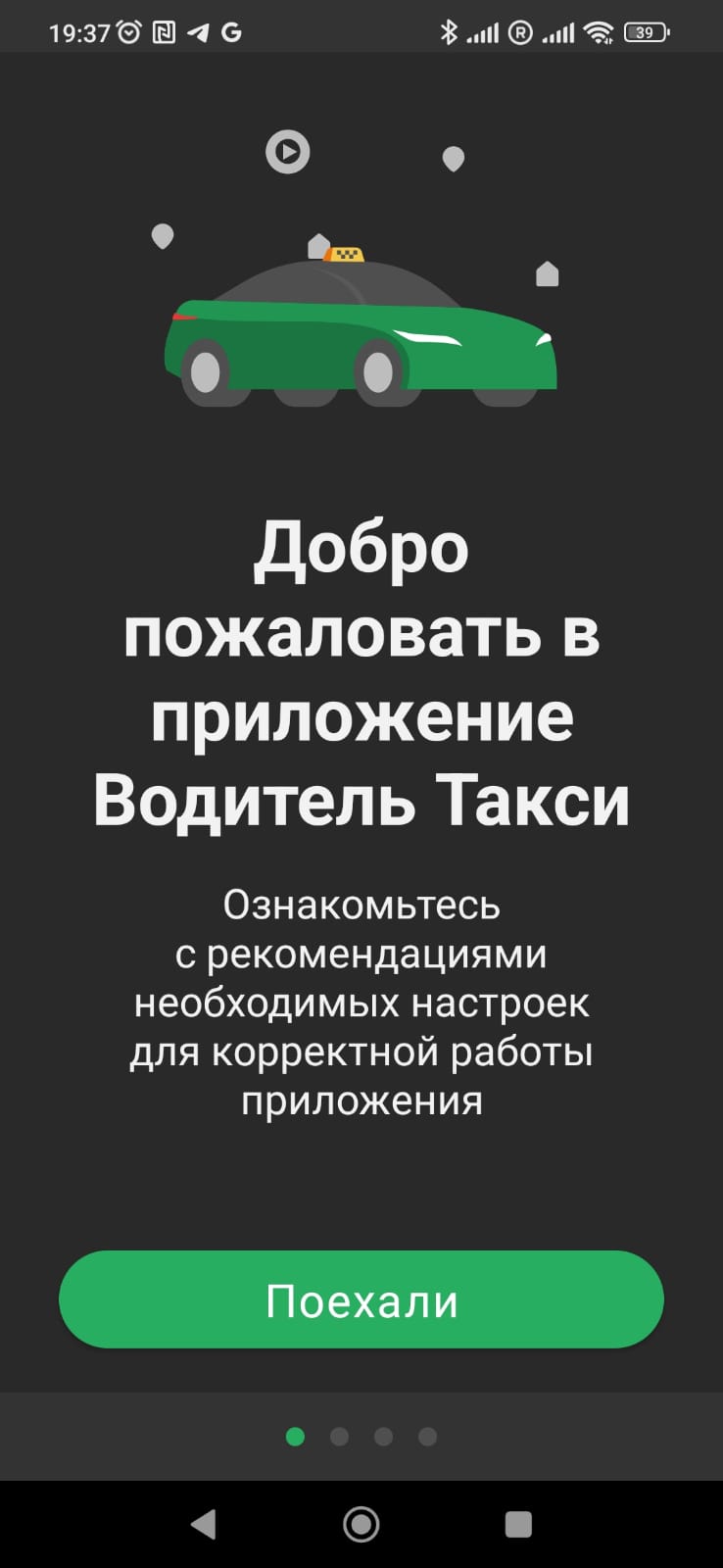 Водитель Единое Такси Экспресс скачать бесплатно Бизнес-сервисы на Android  из каталога RuStore от Корсуков Александр Евгеньевич