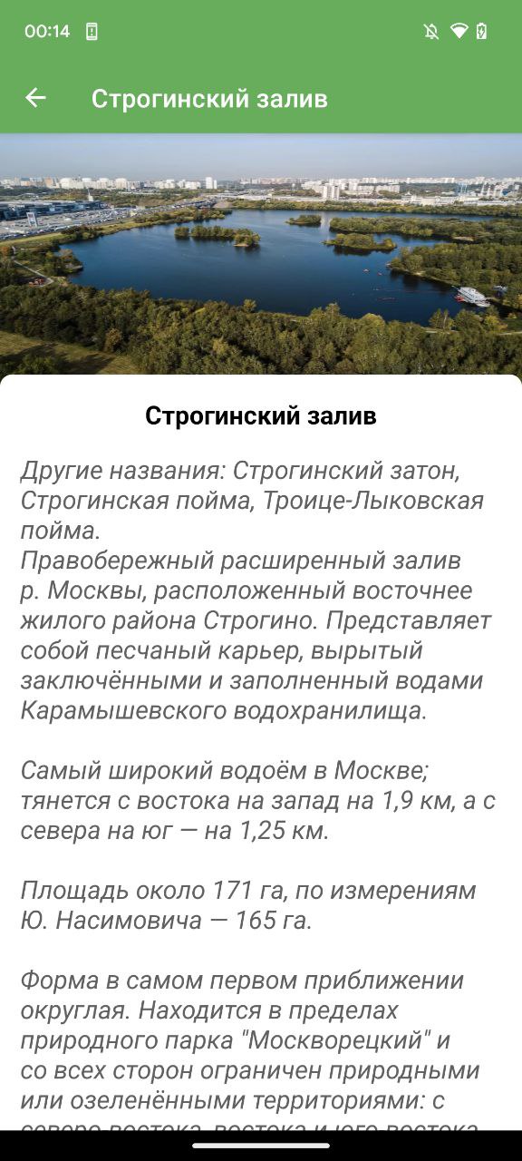 GIS Directory – Скачать Приложение Для Android – Каталог RuStore