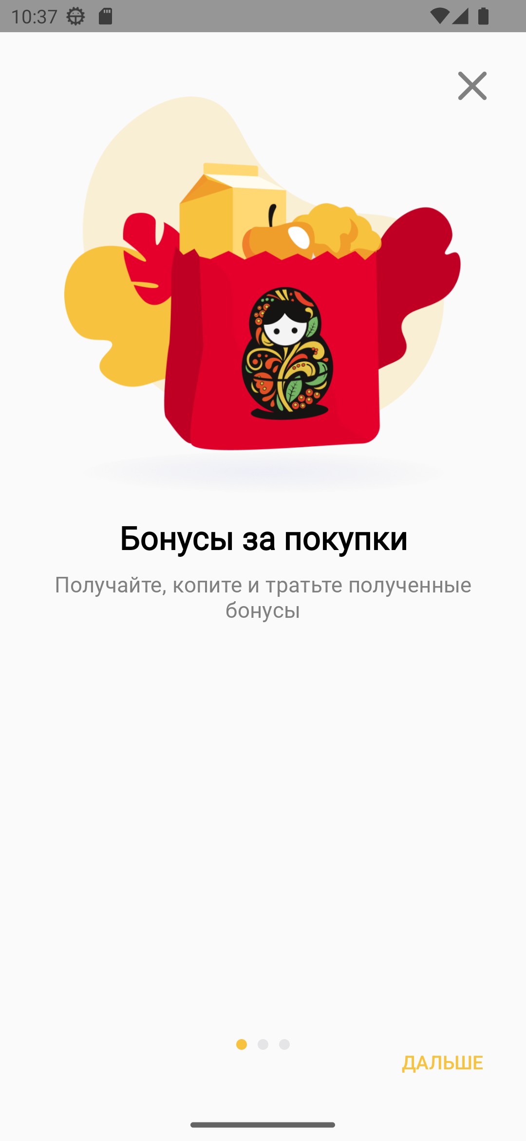 Матрешка скачать бесплатно Покупки на Android из каталога RuStore от  Матрешка торговая сеть