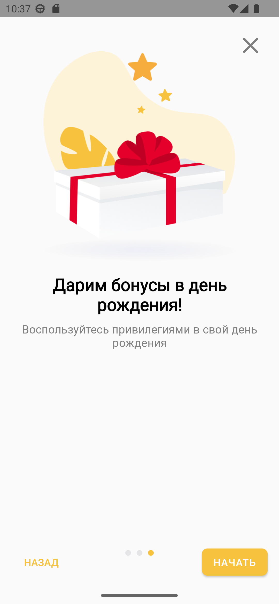 Матрешка скачать бесплатно Покупки на Android из каталога RuStore от  Матрешка торговая сеть