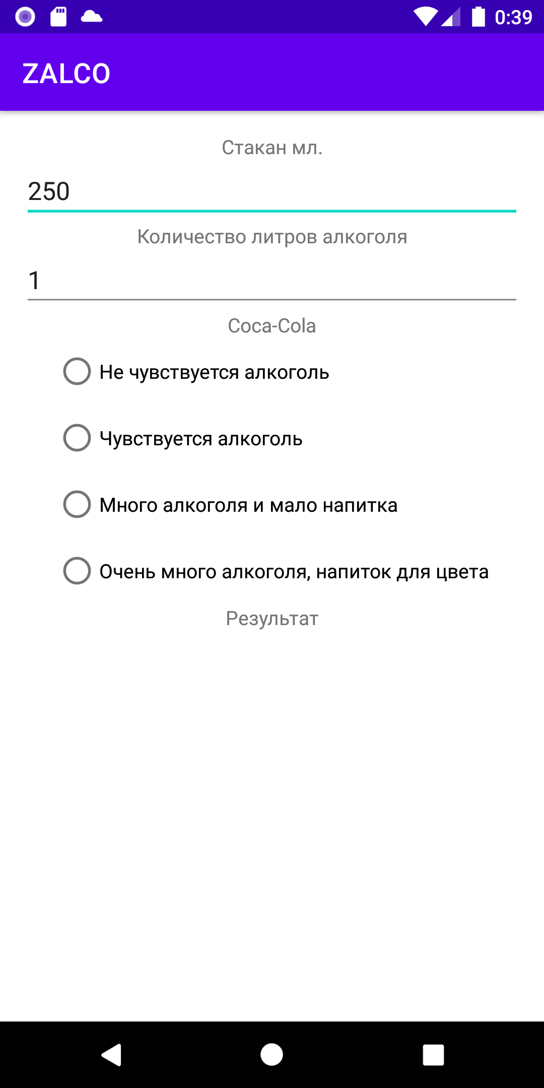 ZALCO скачать бесплатно Еда и напитки на Android из каталога RuStore от  Выштаев Вячеслав Викторович