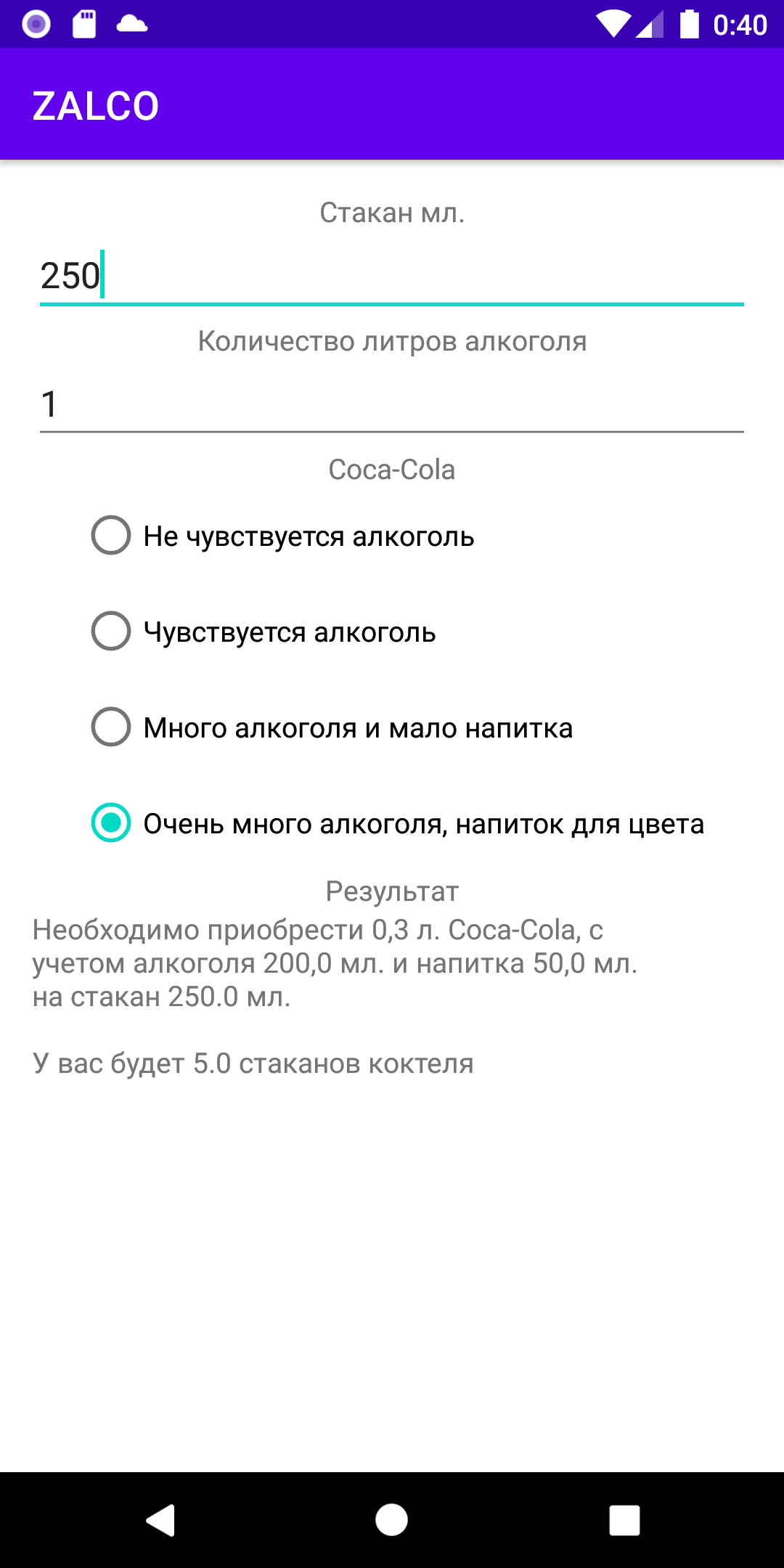 ZALCO скачать бесплатно Еда и напитки на Android из каталога RuStore от  Выштаев Вячеслав Викторович