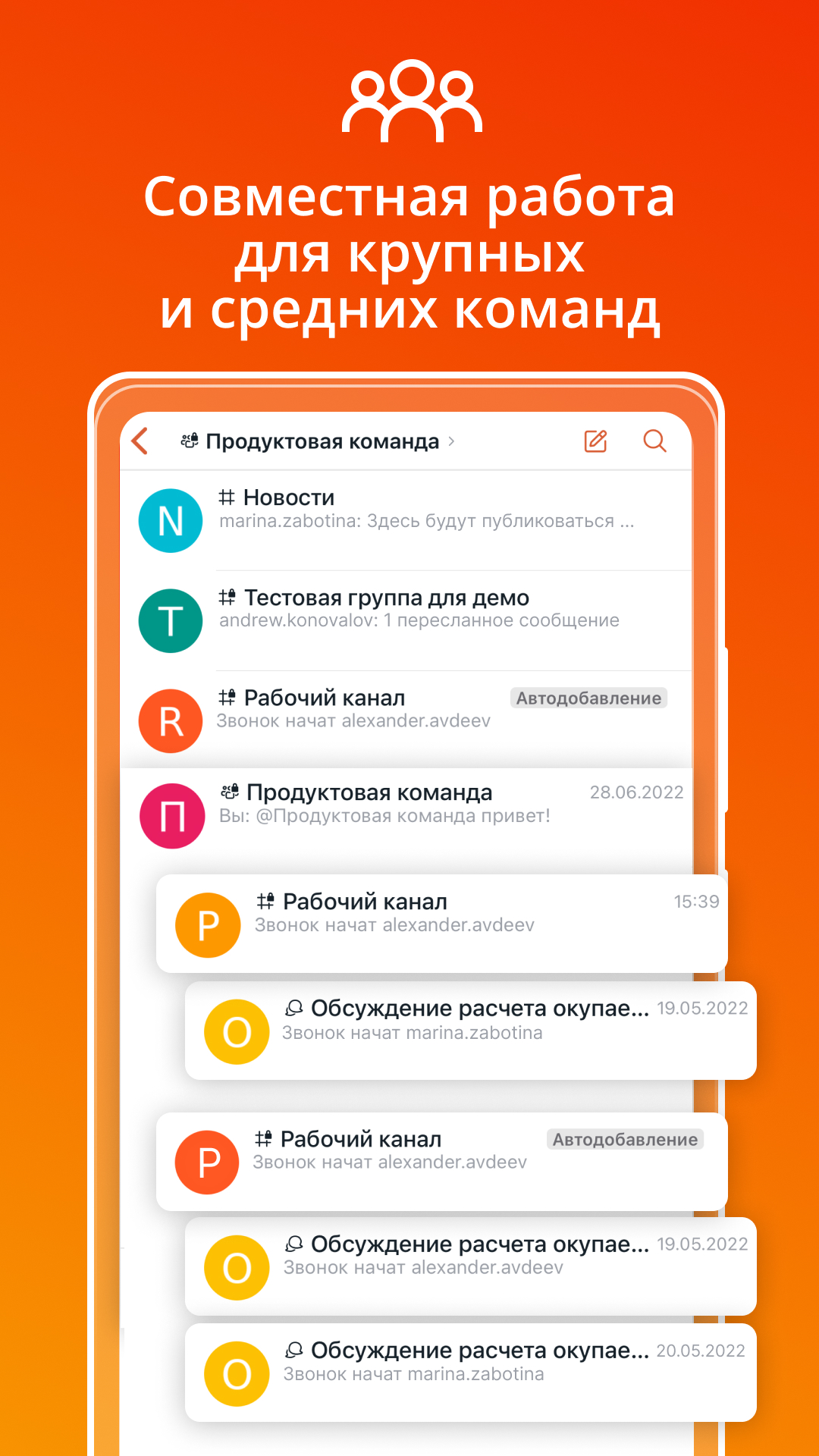 Squadus – командная работа скачать бесплатно Бизнес-сервисы на Android из  каталога RuStore от ООО 