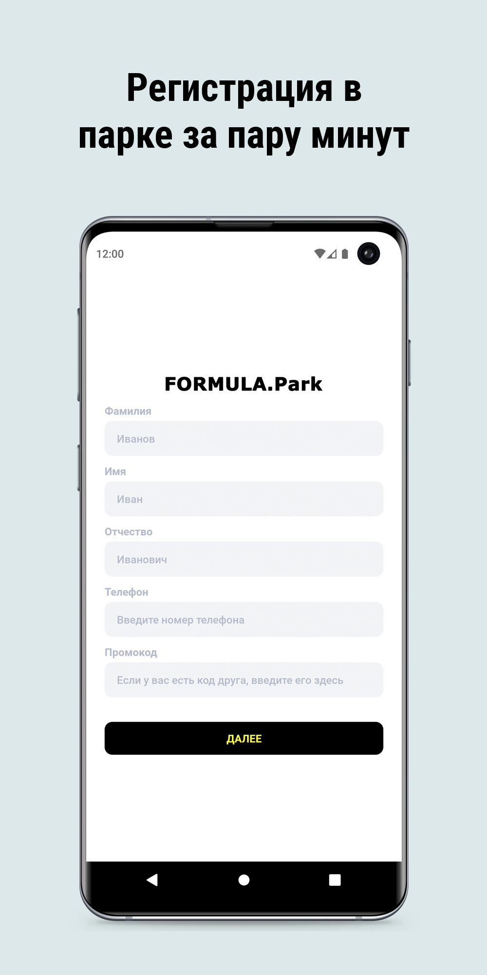 Formula Park скачать бесплатно Бизнес-сервисы на Android из каталога  RuStore от Воронович Артем Александрович