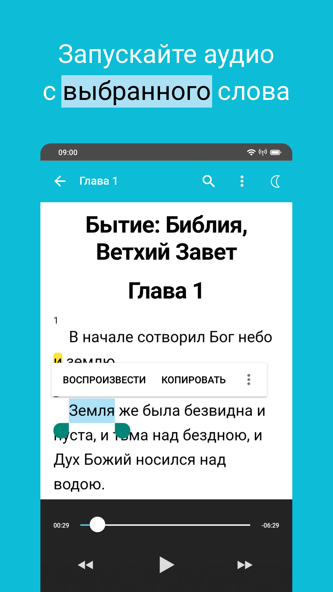 Бытие скачать бесплатно Книги на Android из каталога RuStore от Павлов  Александр Владимирович