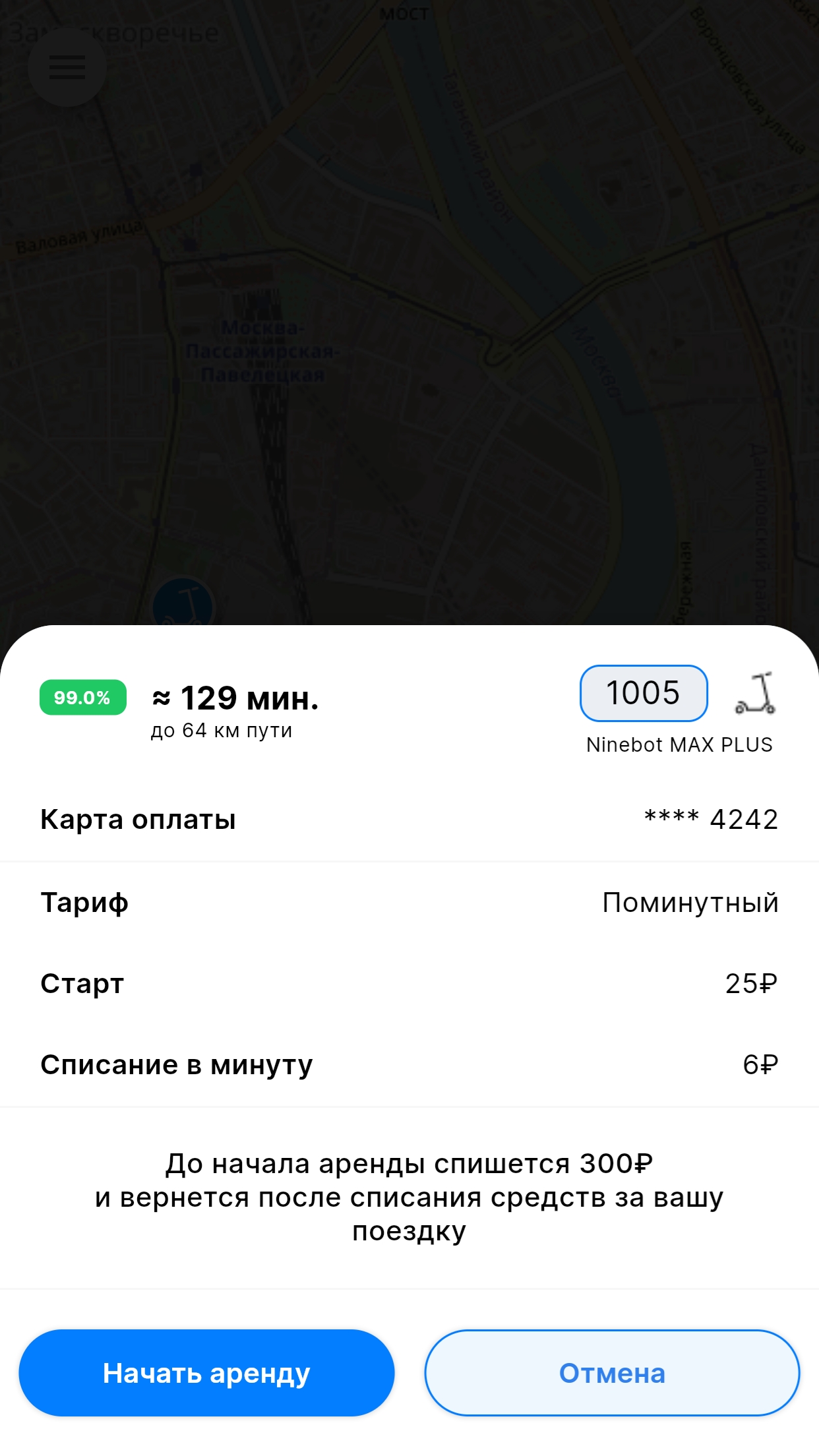 Akku-Batt скачать бесплатно Транспорт и навигация на Android из каталога  RuStore от ИП Ахметов