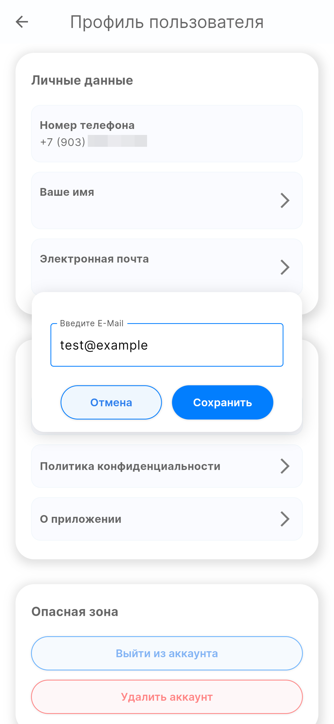 Akku-Batt скачать бесплатно Транспорт и навигация на Android из каталога  RuStore от ИП Ахметов