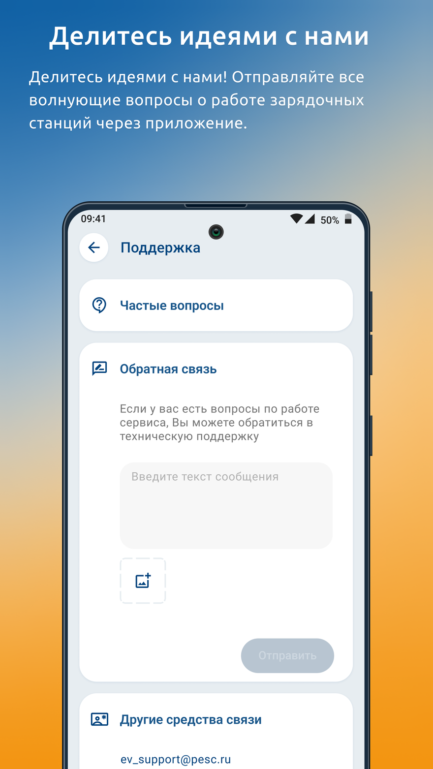 ПСК.Авто скачать бесплатно Транспорт и навигация на Android из каталога  RuStore от СИГМА