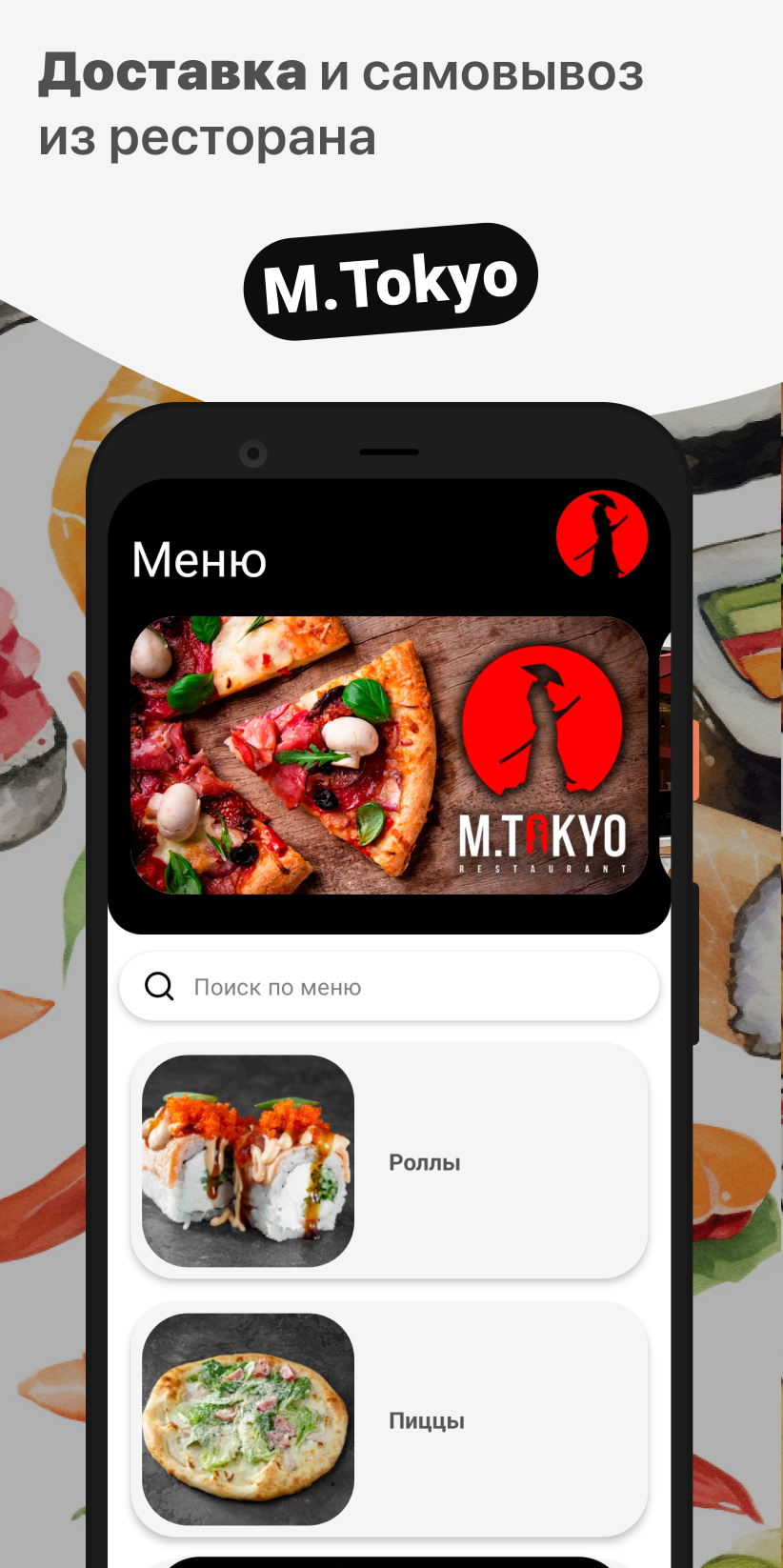 M.Tokyo скачать бесплатно Еда и напитки на Android из каталога RuStore от  ООО 