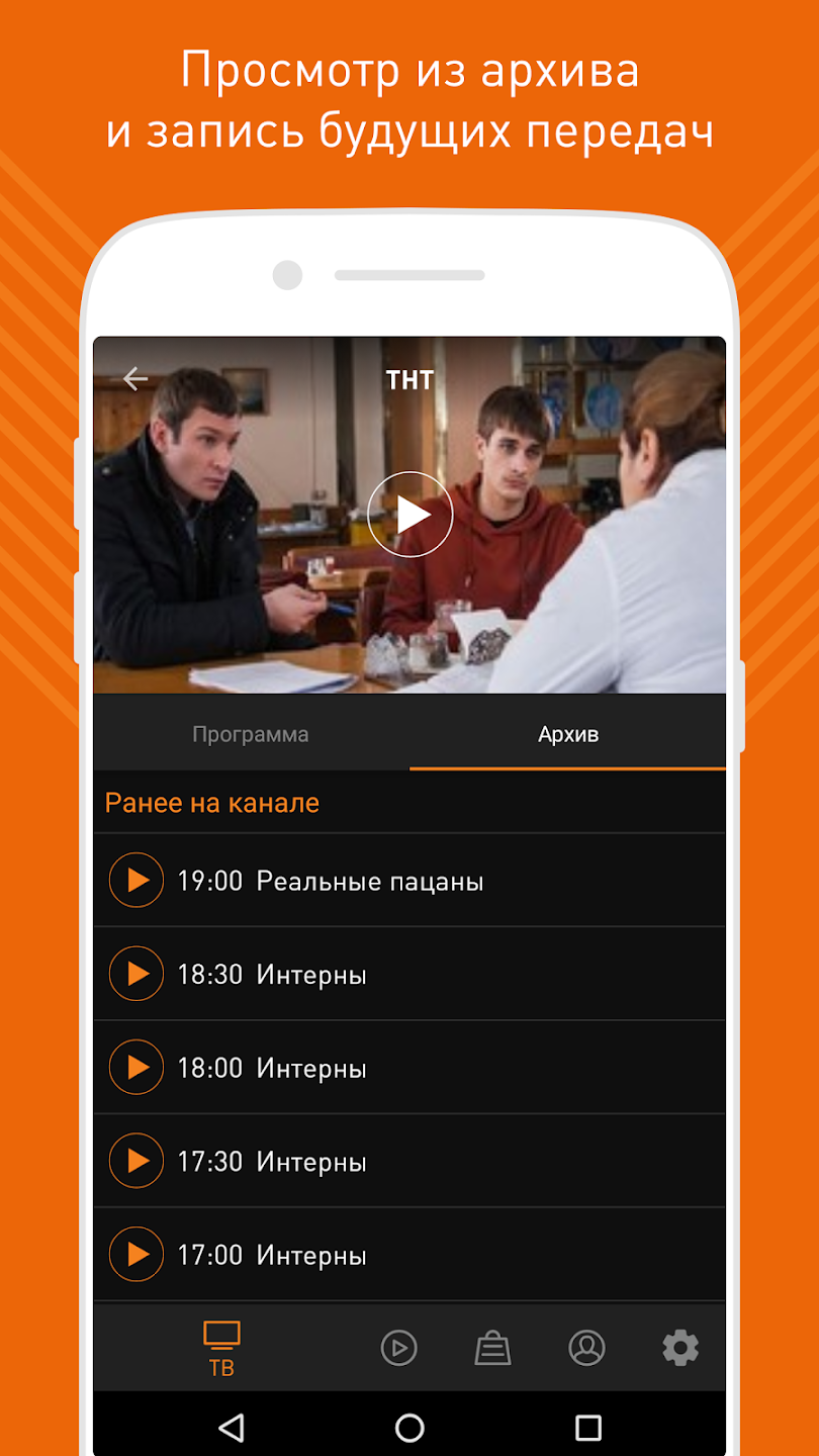 Wifire TV скачать бесплатно Развлечения на Android из каталога RuStore от  МегаФон