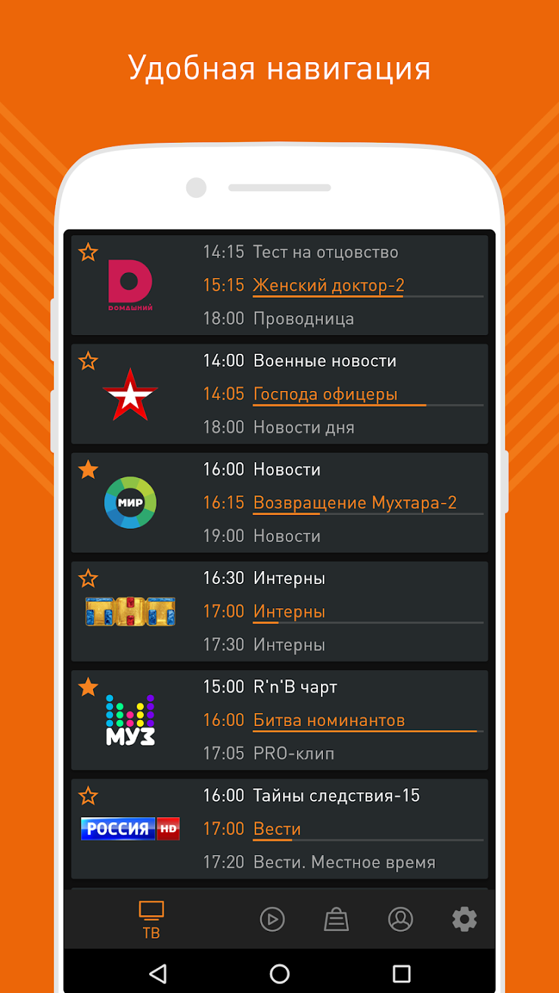 Wifire TV скачать бесплатно Развлечения на Android из каталога RuStore от  МегаФон