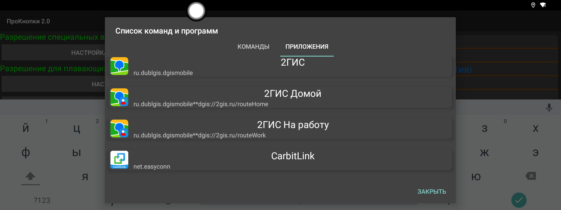 ПроКнопки скачать бесплатно Полезные инструменты на Android из каталога  RuStore от Головин Алексей Валерьевич