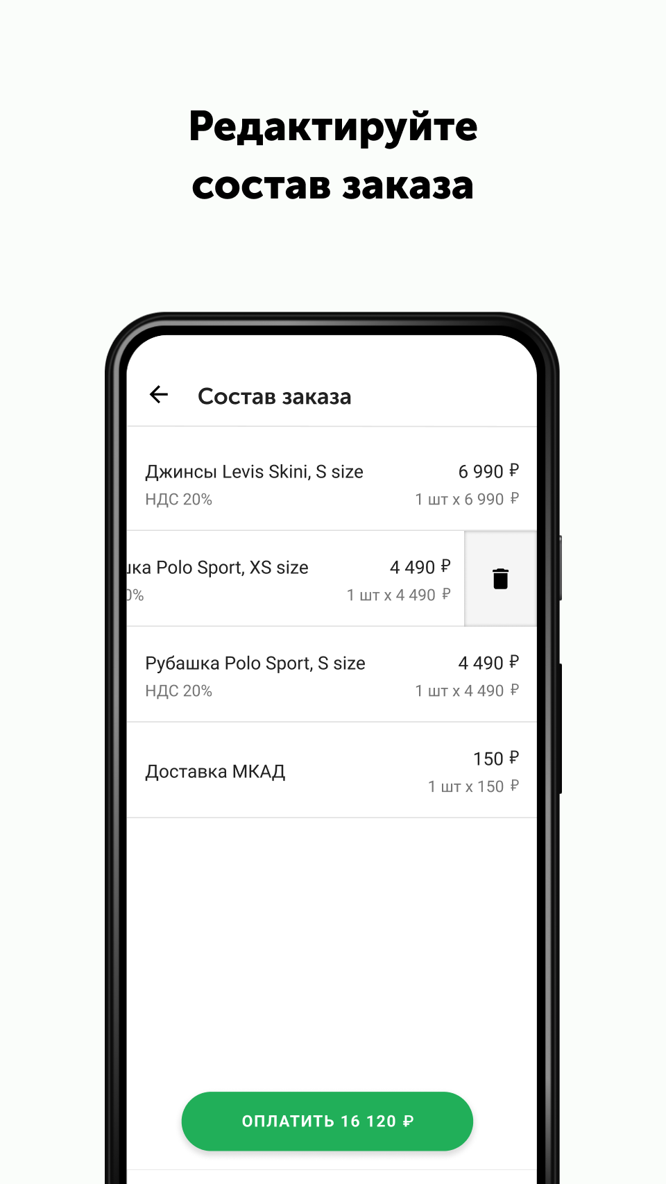 2can Курьер скачать бесплатно Бизнес-сервисы на Android из каталога RuStore  от АО 