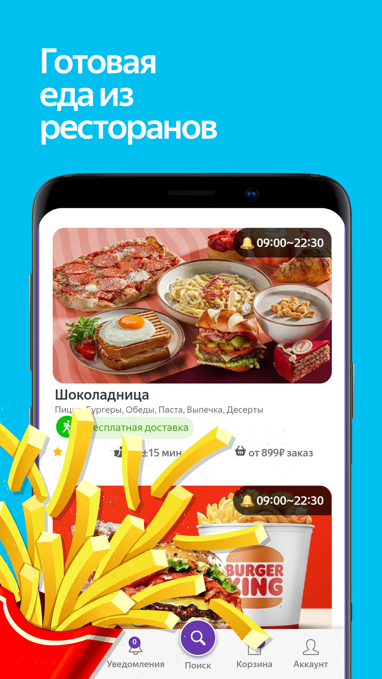 Дельберри — доставка еды и продуктов скачать бесплатно Еда и напитки на  Android из каталога RuStore от Дегтярев Виталий Борисович