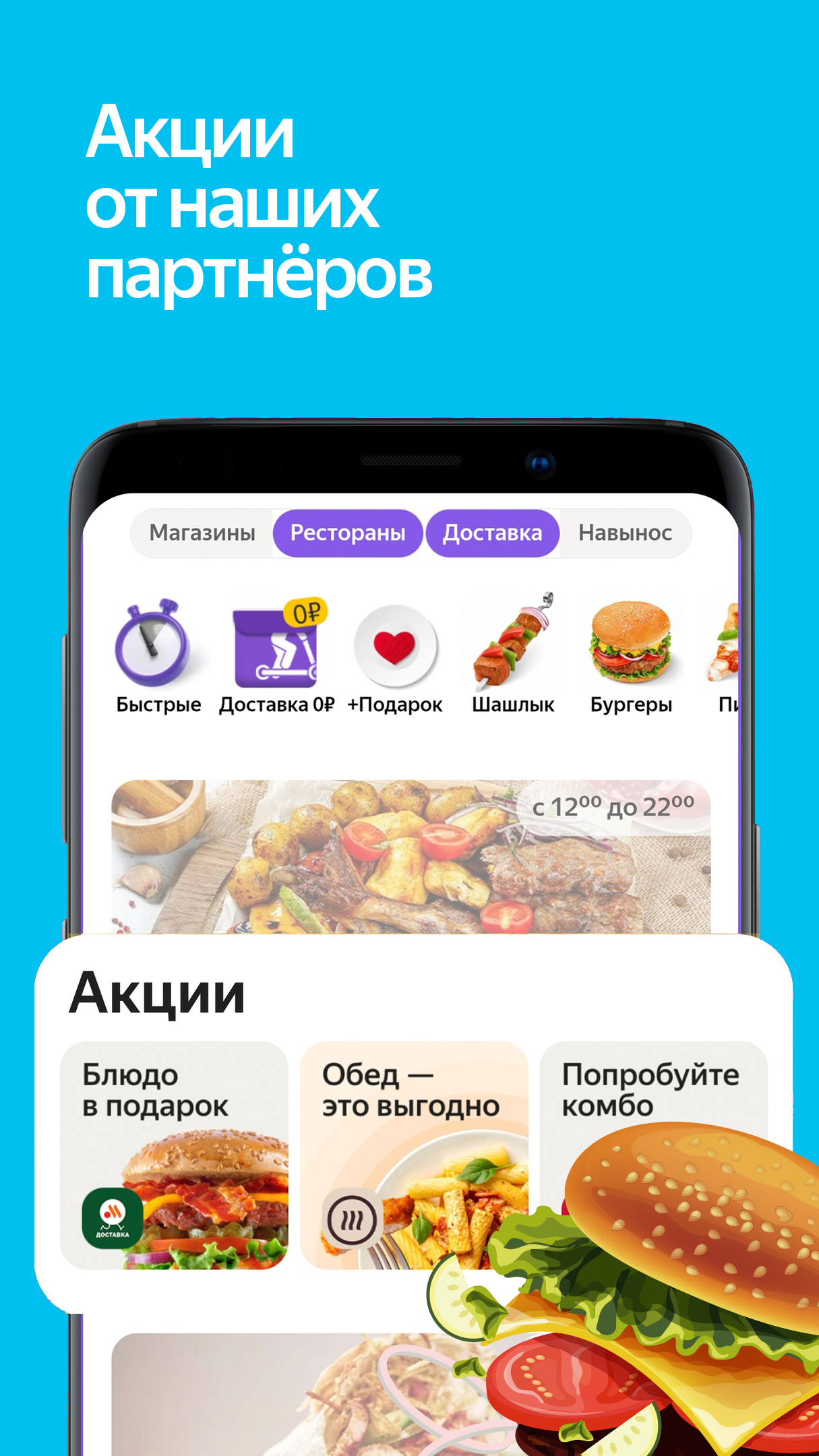 Дельберри — доставка еды и продуктов скачать бесплатно Еда и напитки на  Android из каталога RuStore от Дегтярев Виталий Борисович