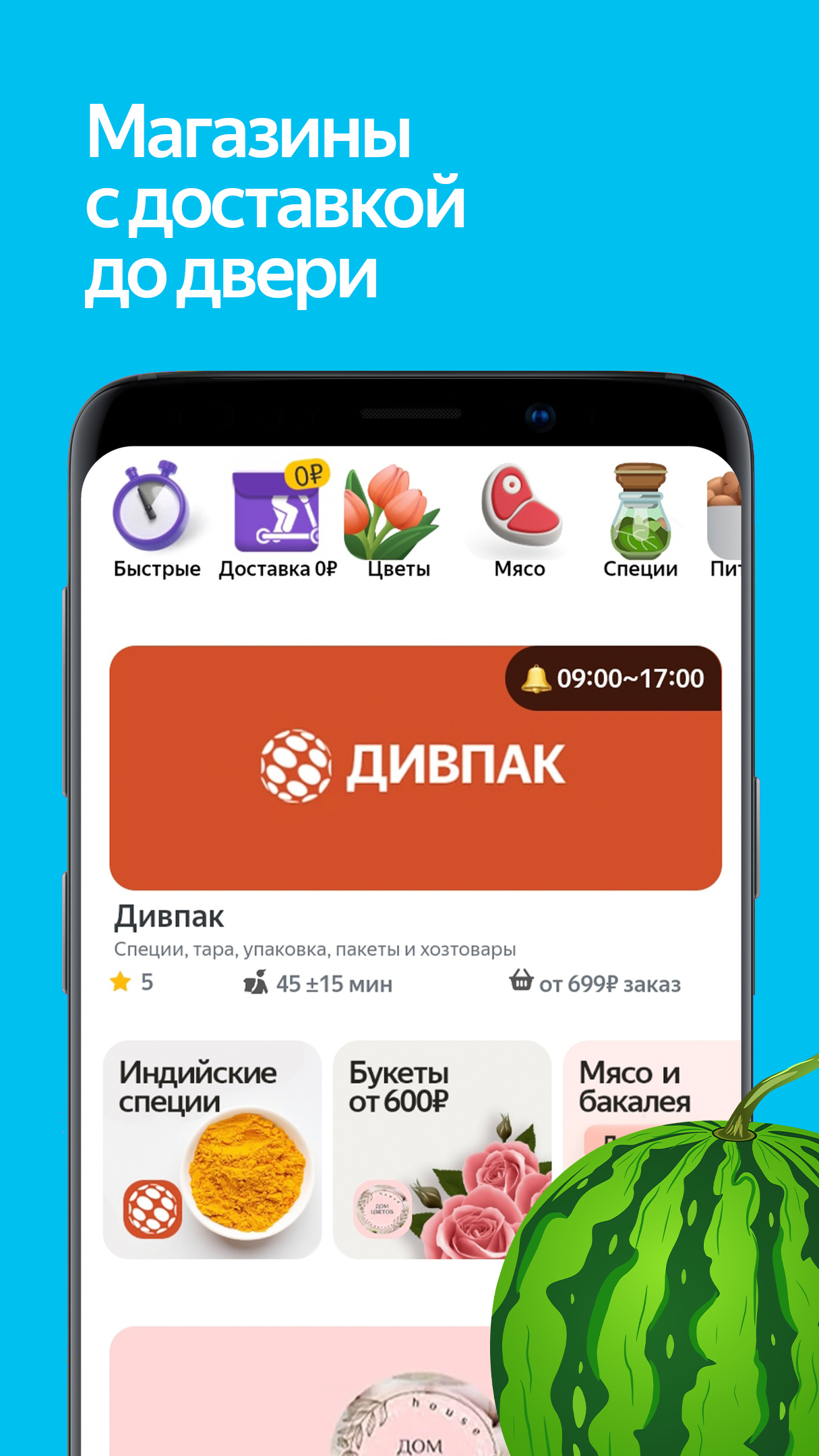 Дельберри — доставка еды и продуктов скачать бесплатно Еда и напитки на  Android из каталога RuStore от Дегтярев Виталий Борисович