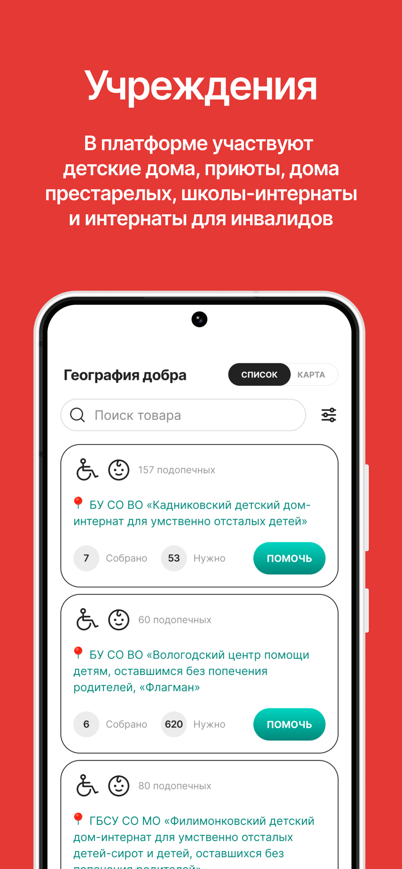 Рябинушка скачать бесплатно Образ жизни на Android из каталога RuStore от Благотворительный  фонд «Исток»