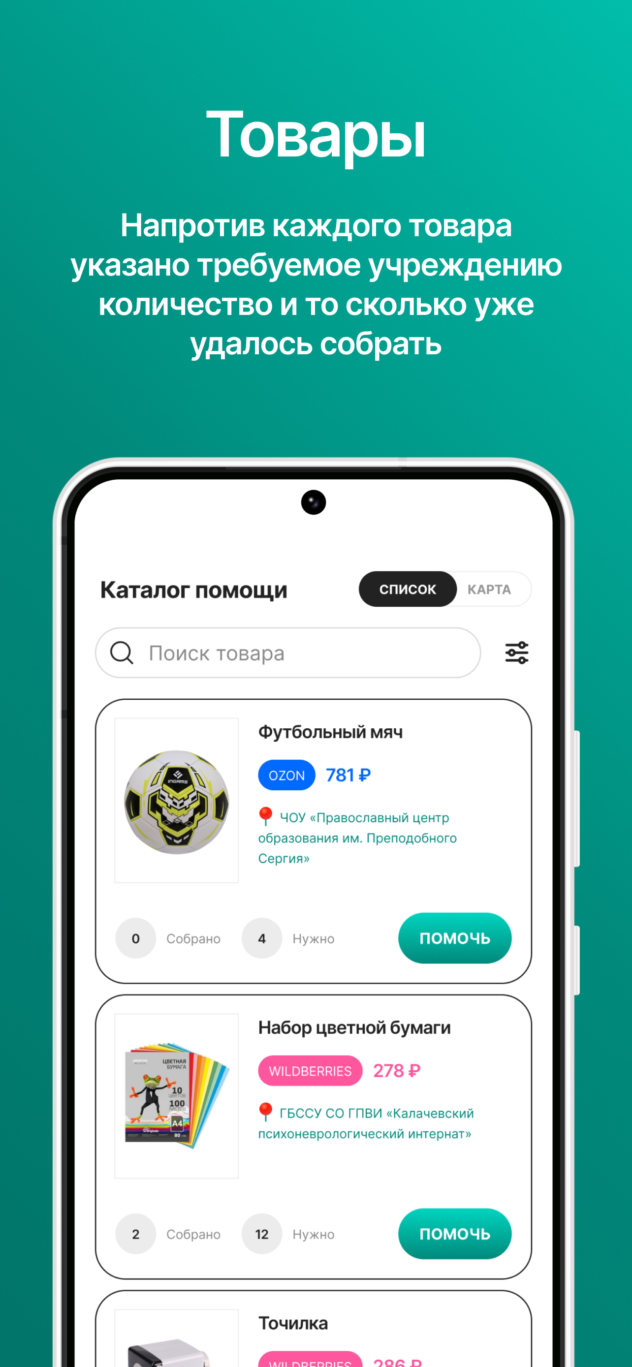 Рябинушка скачать бесплатно Образ жизни на Android из каталога RuStore от Благотворительный  фонд «Исток»