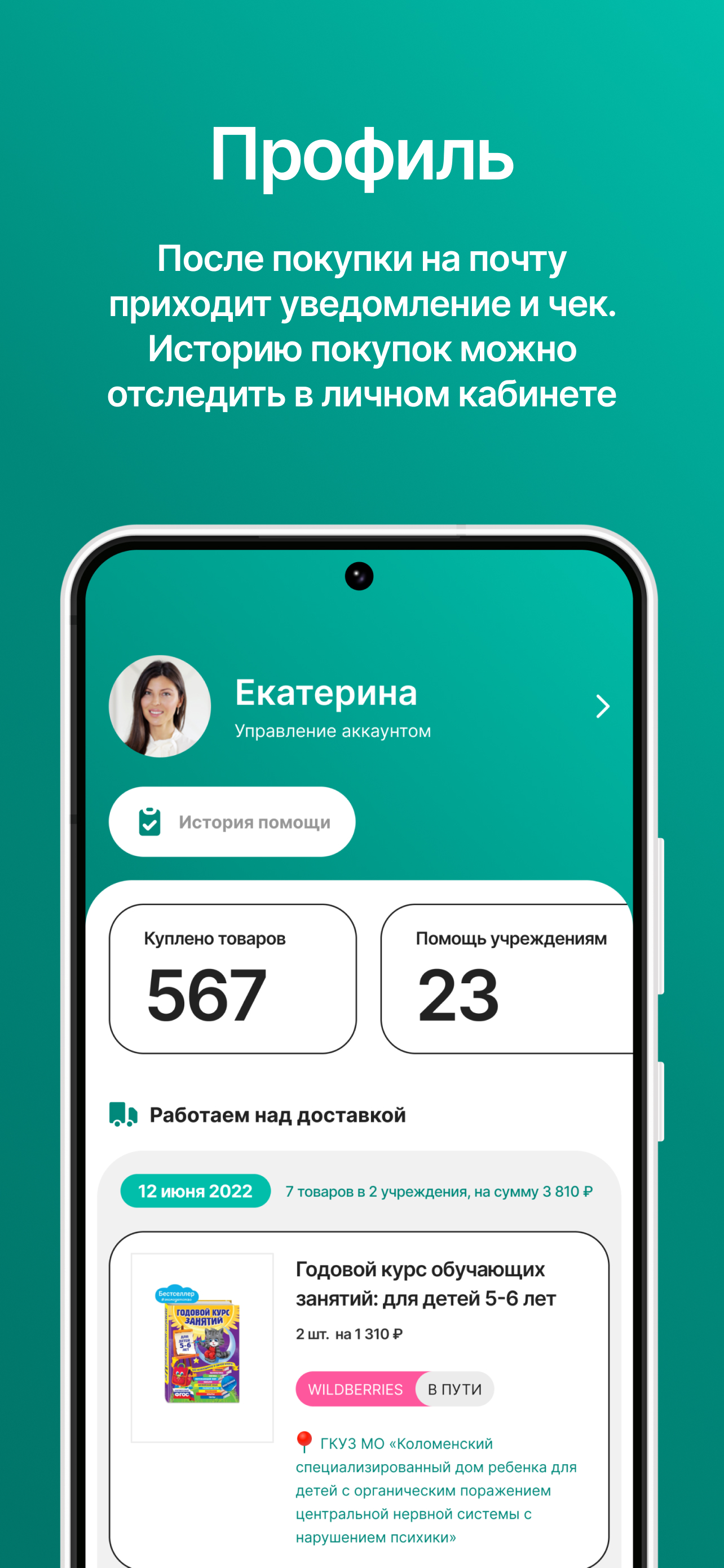 Рябинушка скачать бесплатно Образ жизни на Android из каталога RuStore от  Благотворительный фонд «Исток»