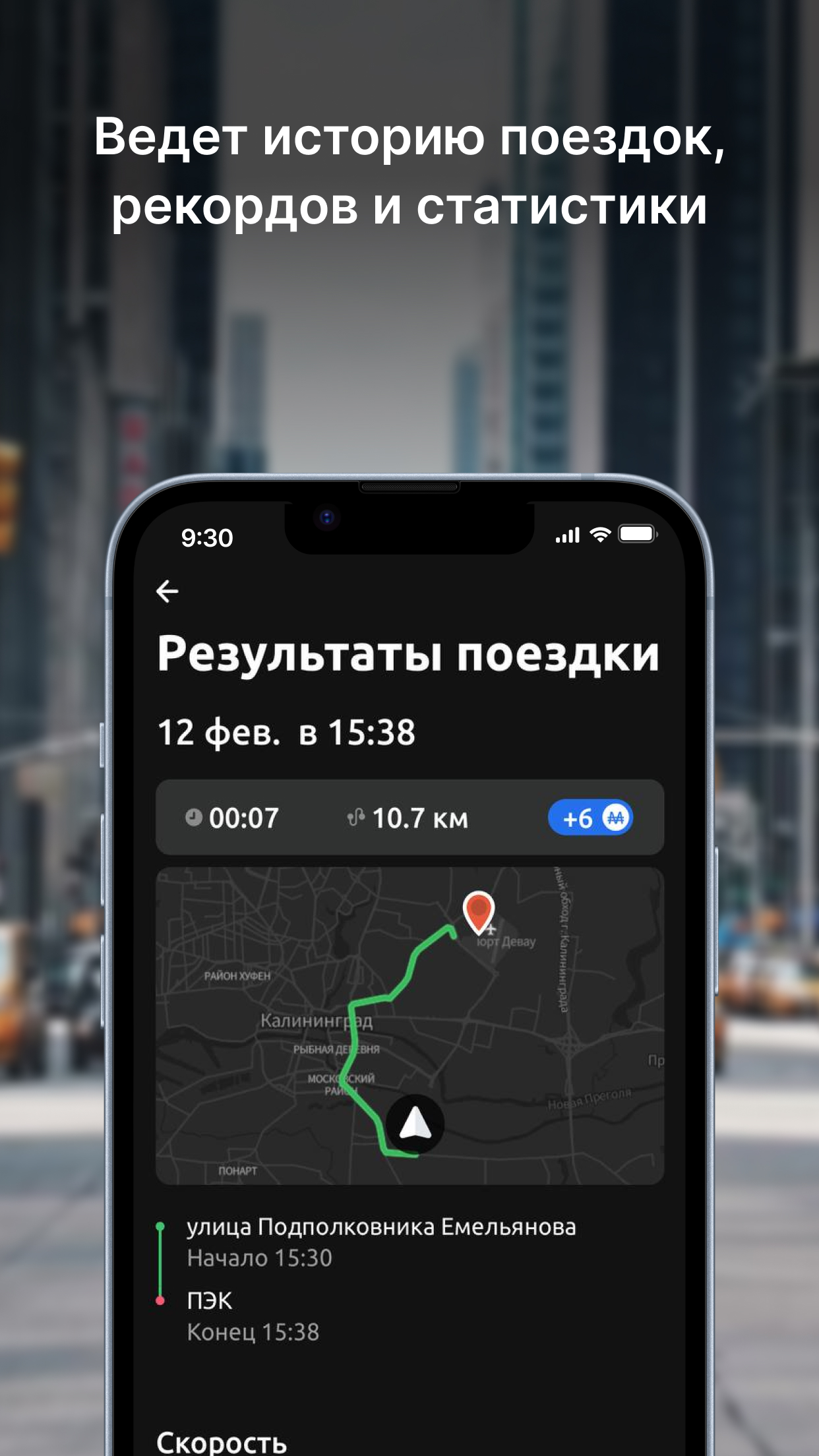 Hudway Go Навигация с HUD скачать бесплатно Транспорт и навигация на  Android из каталога RuStore от Hudway