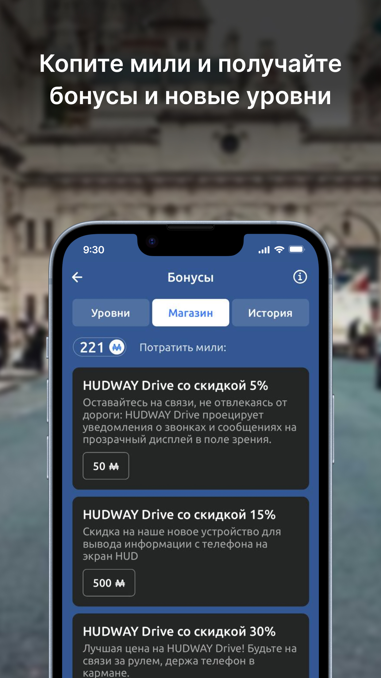 Hudway Go Навигация с HUD скачать бесплатно Транспорт и навигация на  Android из каталога RuStore от Hudway