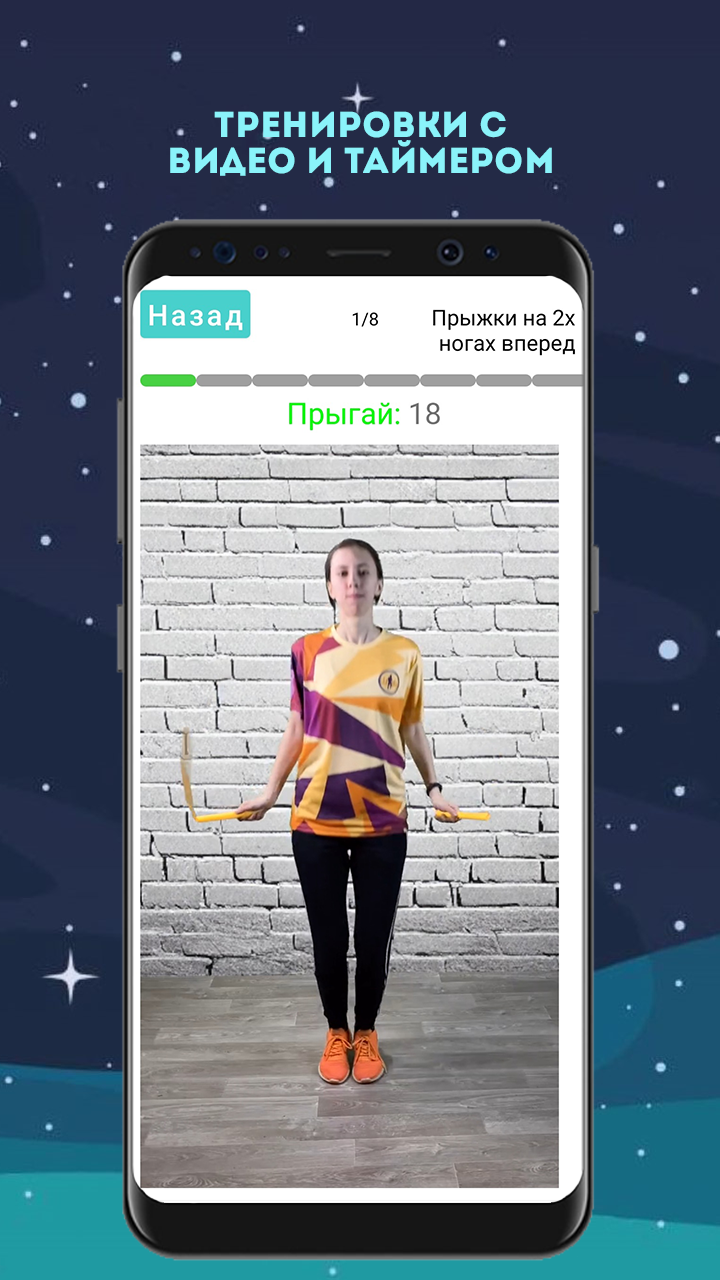 Jumpion: Космический скиппинг скачать бесплатно Спорт на Android из  каталога RuStore от Строителева Алина Андреевна