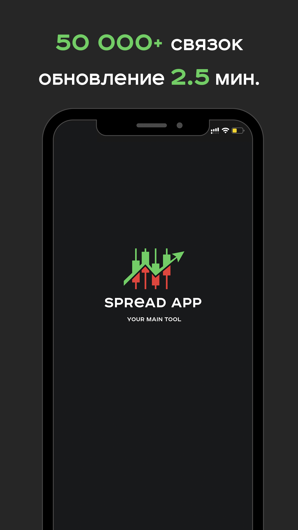 Spread App скачать бесплатно Финансы на Android из каталога RuStore от ...